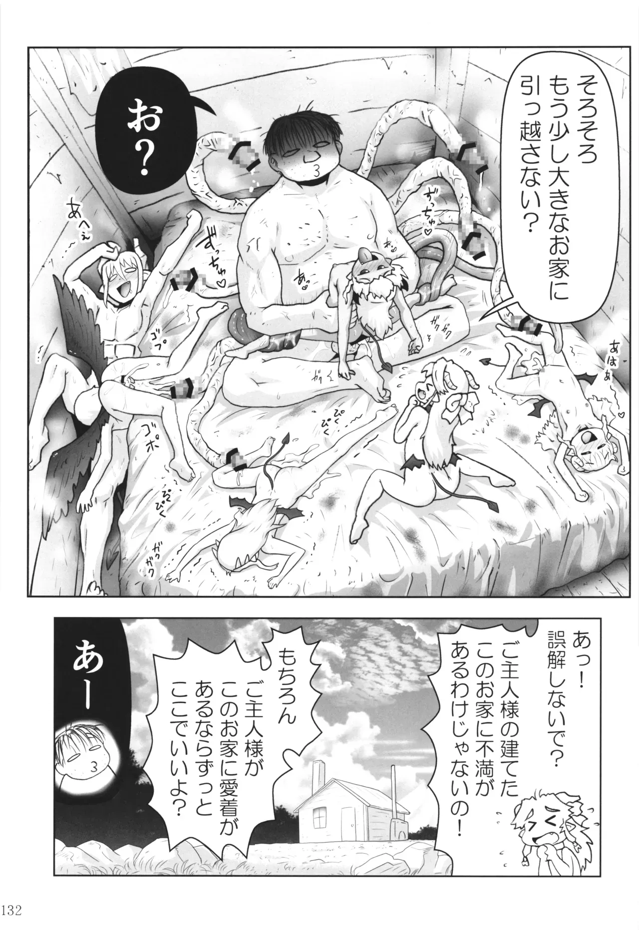Page 130