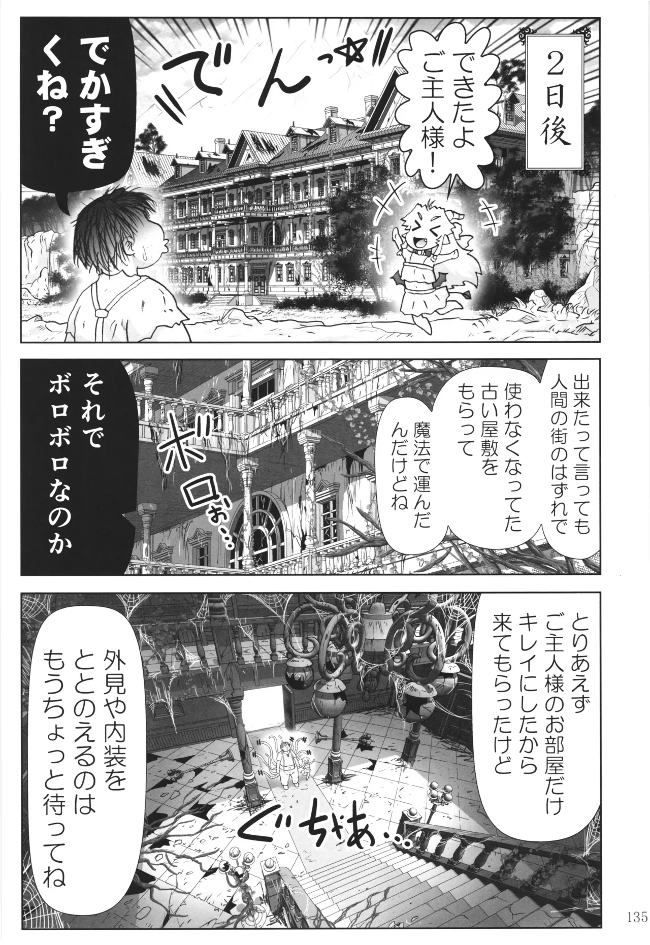 Page 133