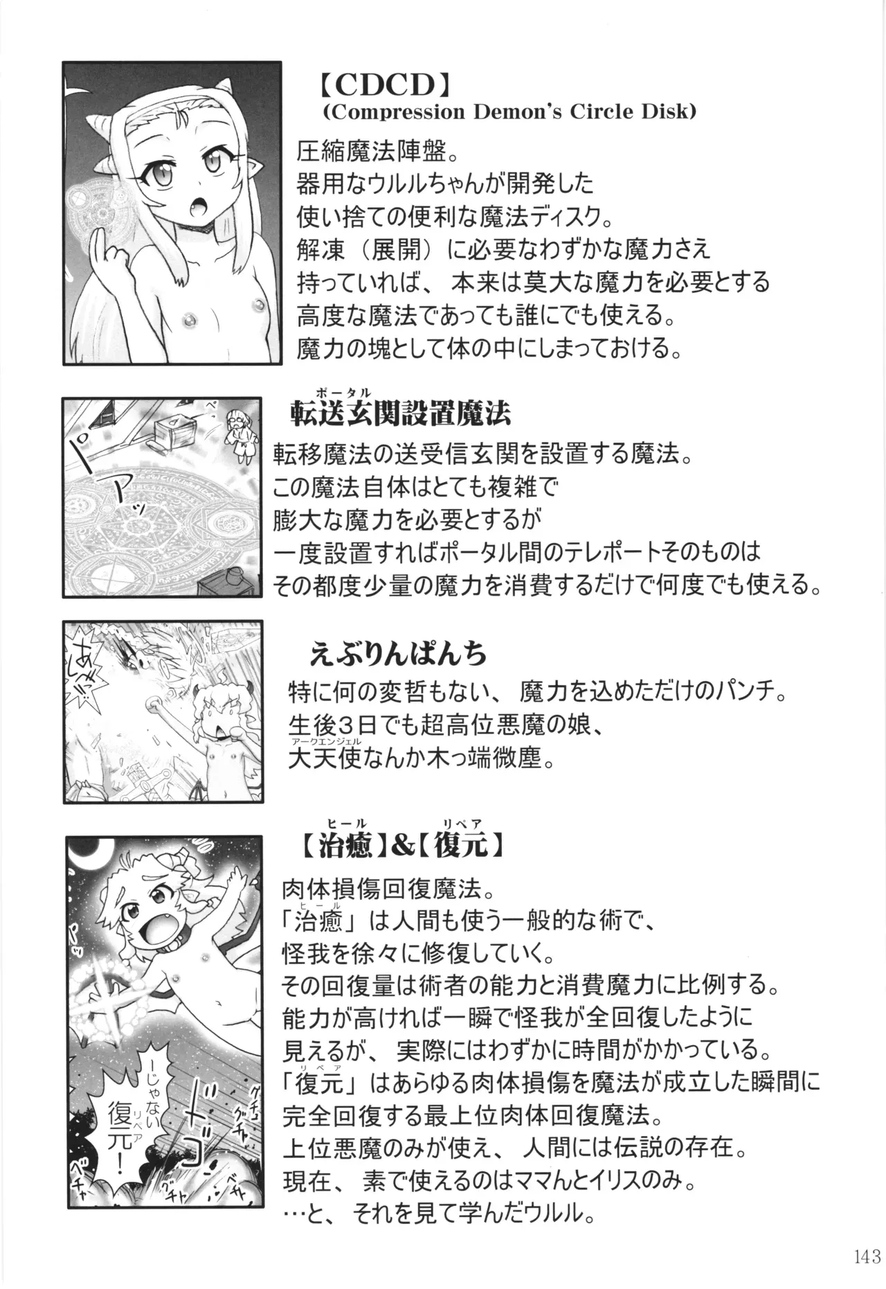 Page 141