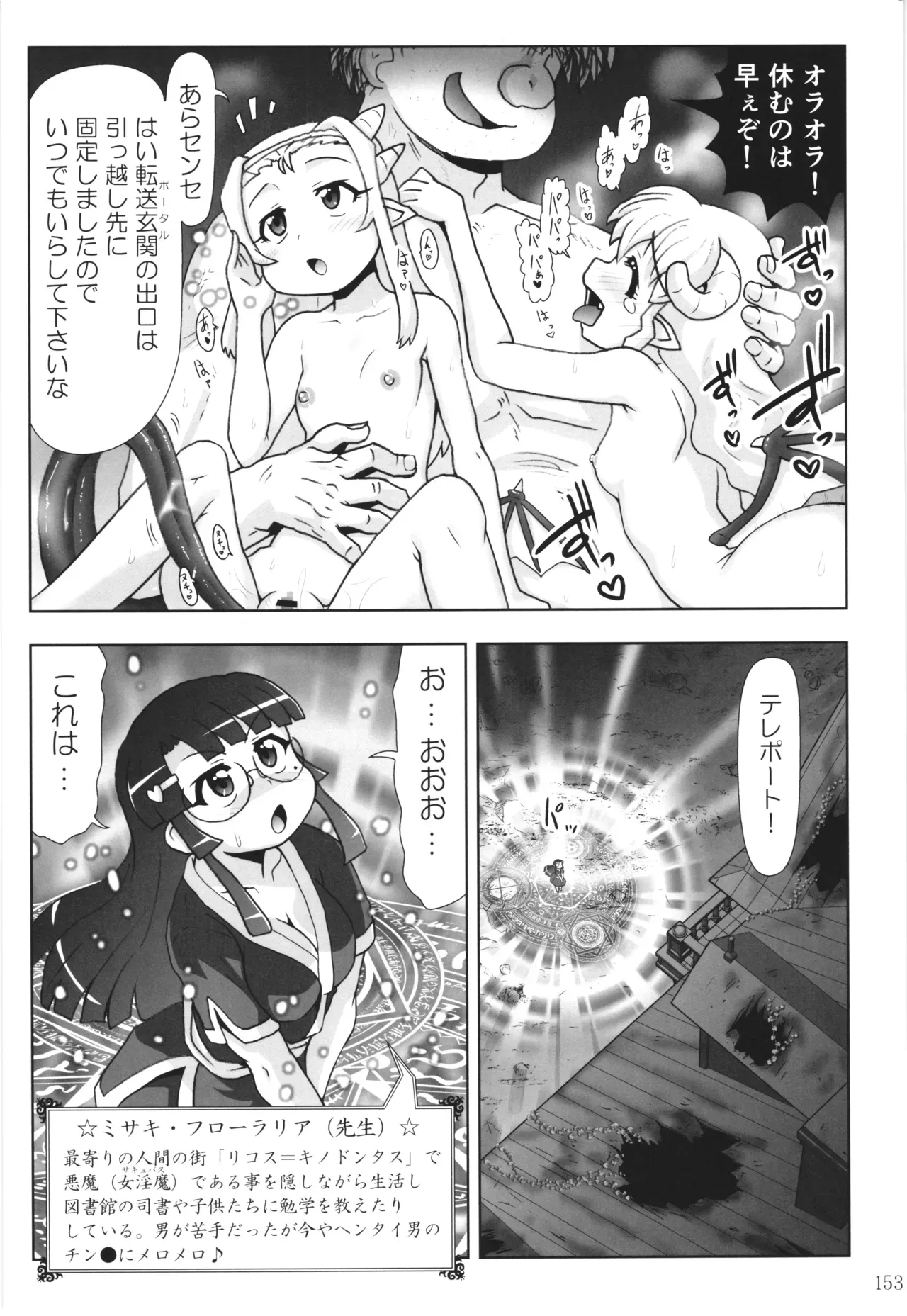 Page 151