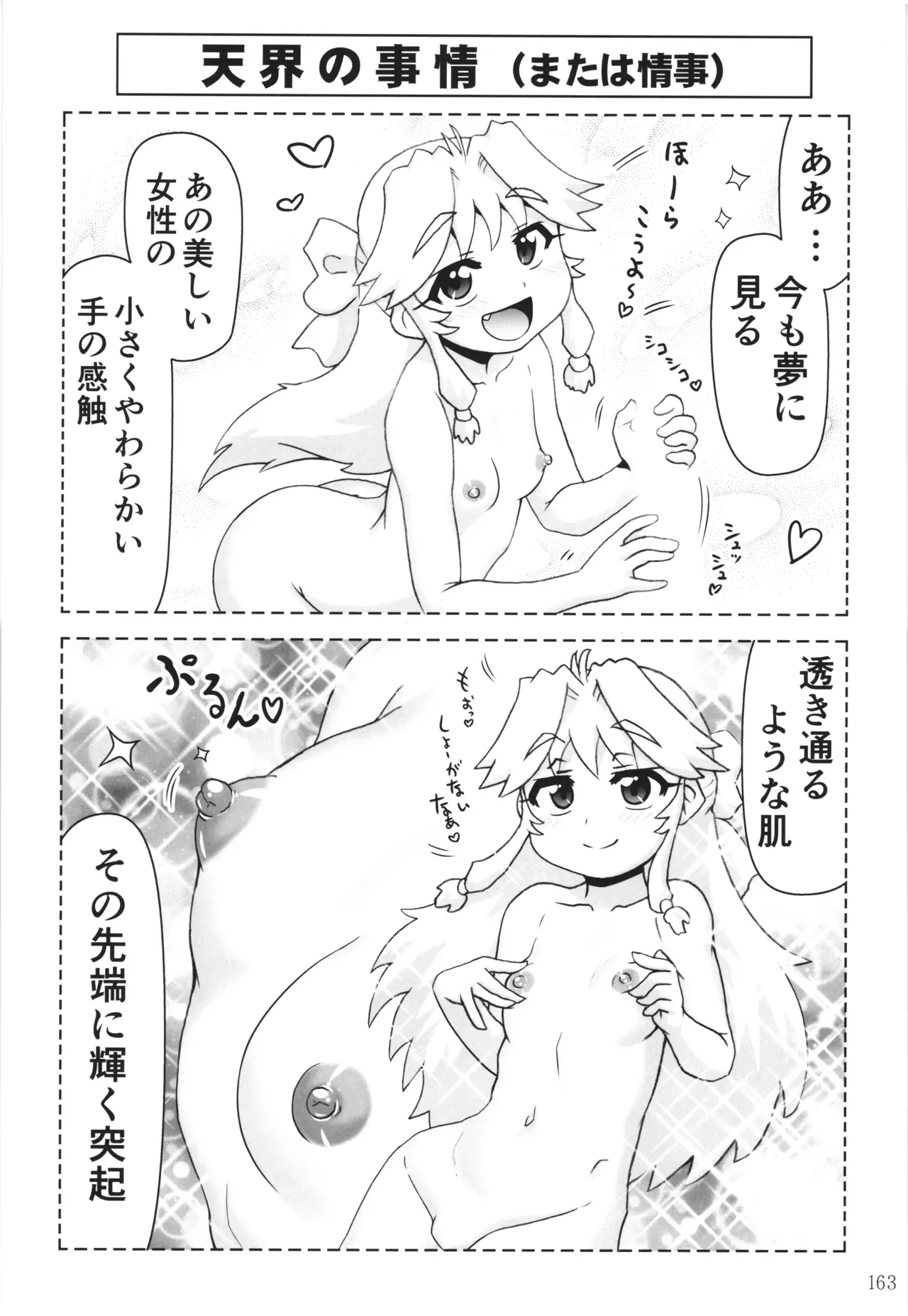 Page 161