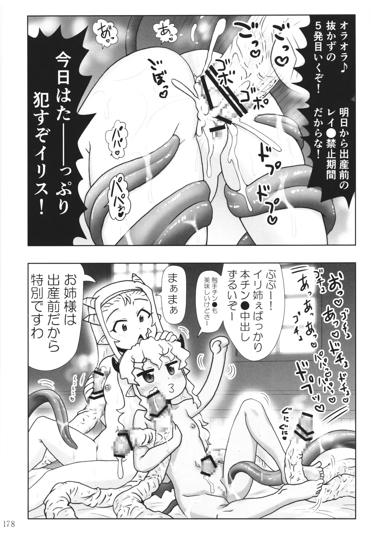Page 176