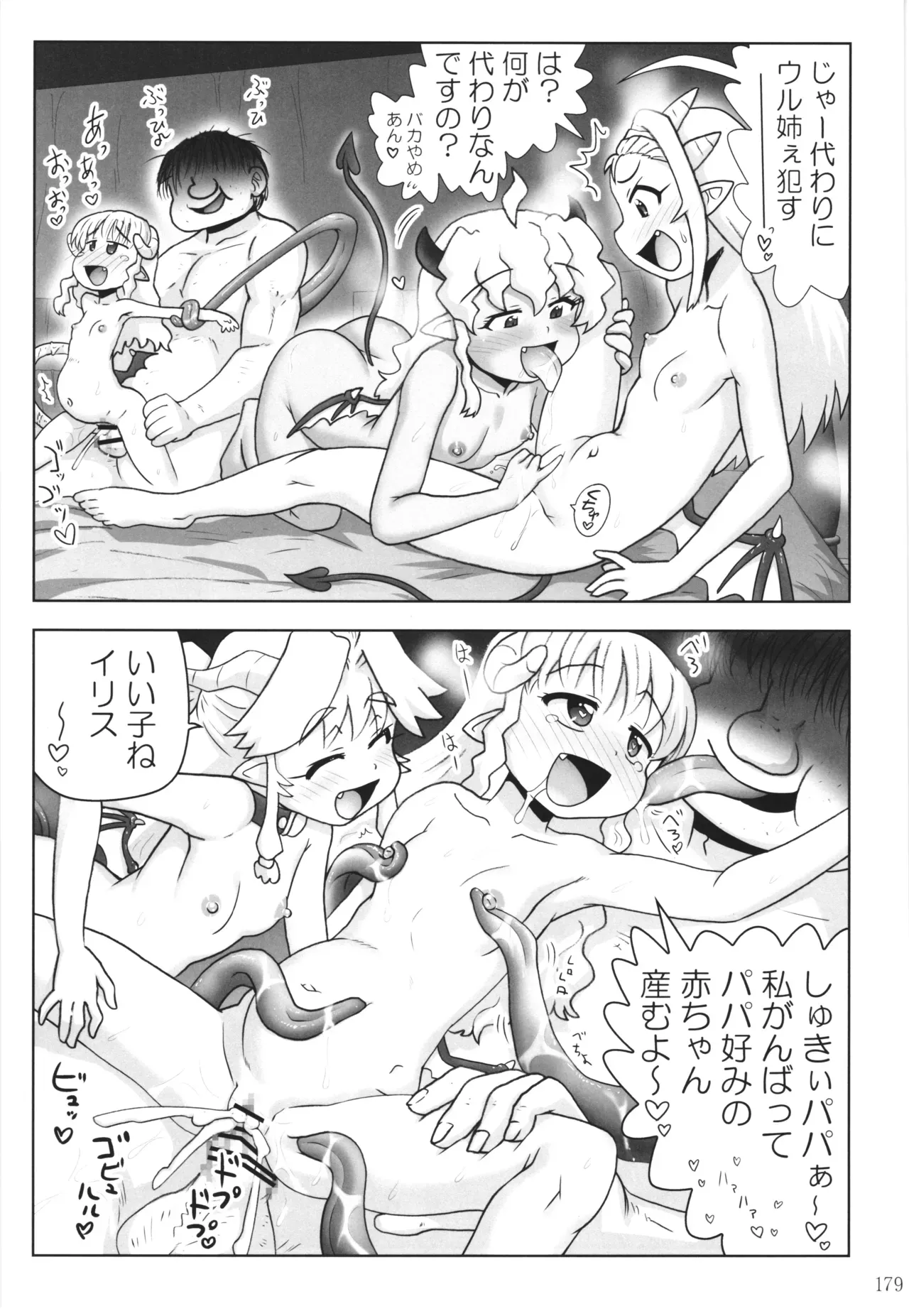 Page 177