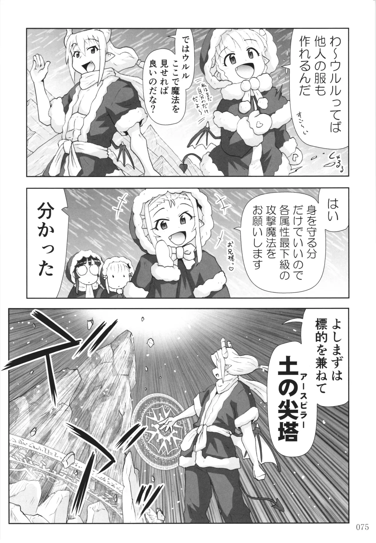 Page 73