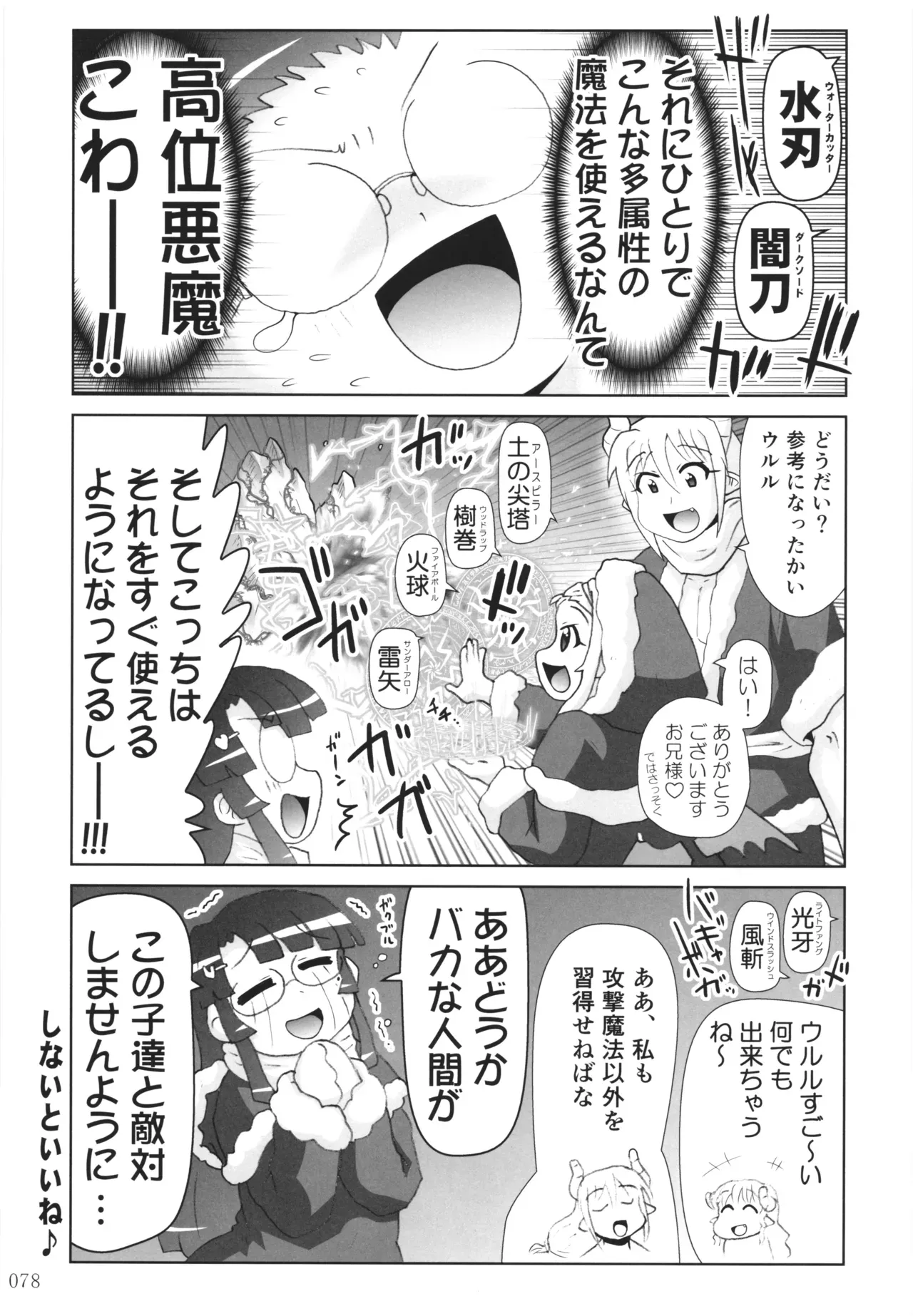 Page 76