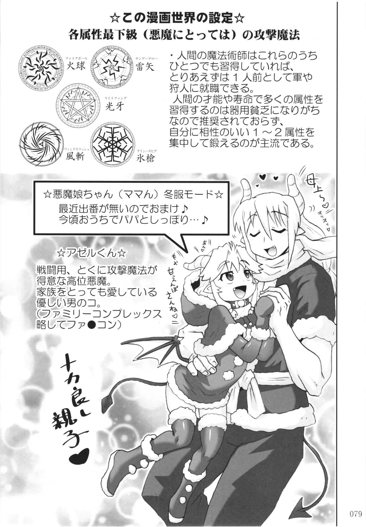 Page 77