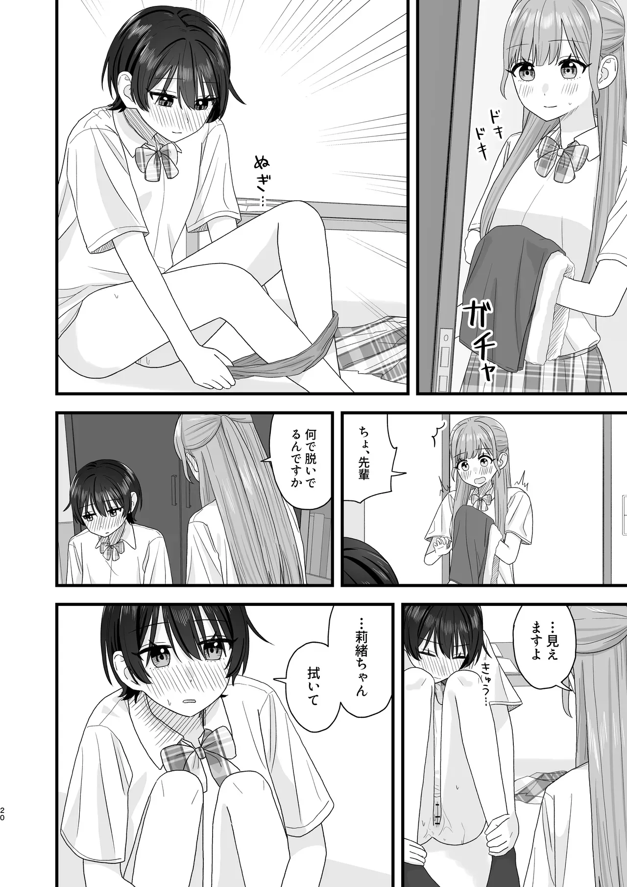Page 19