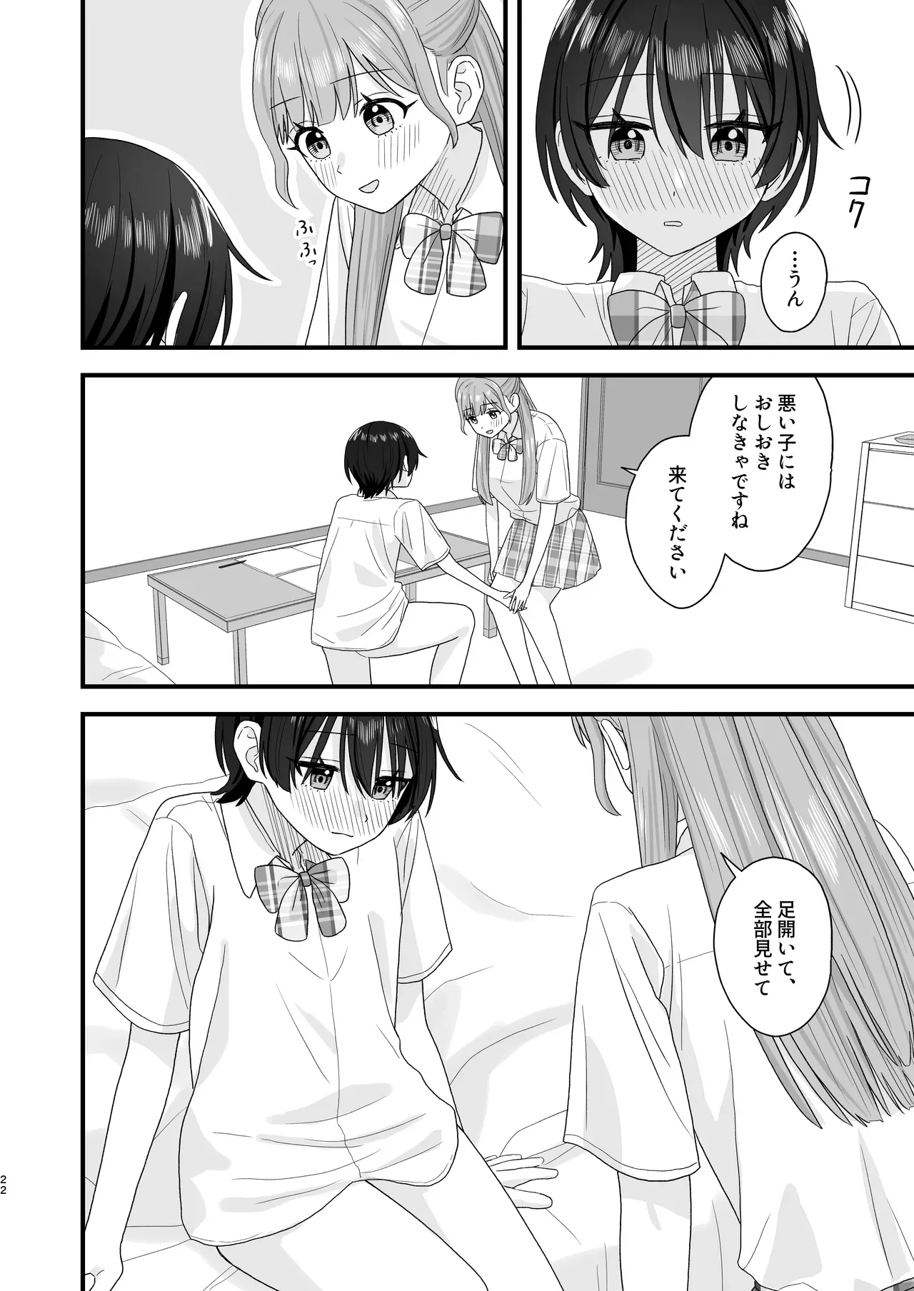 Page 21