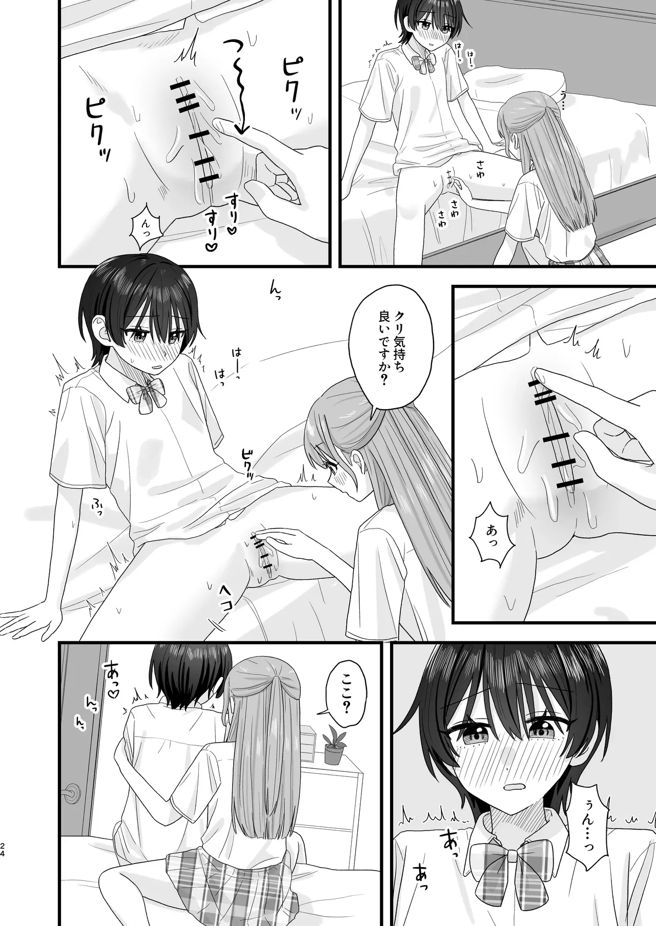 Page 23