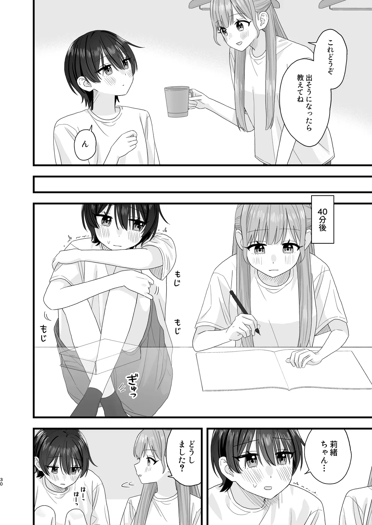 Page 29