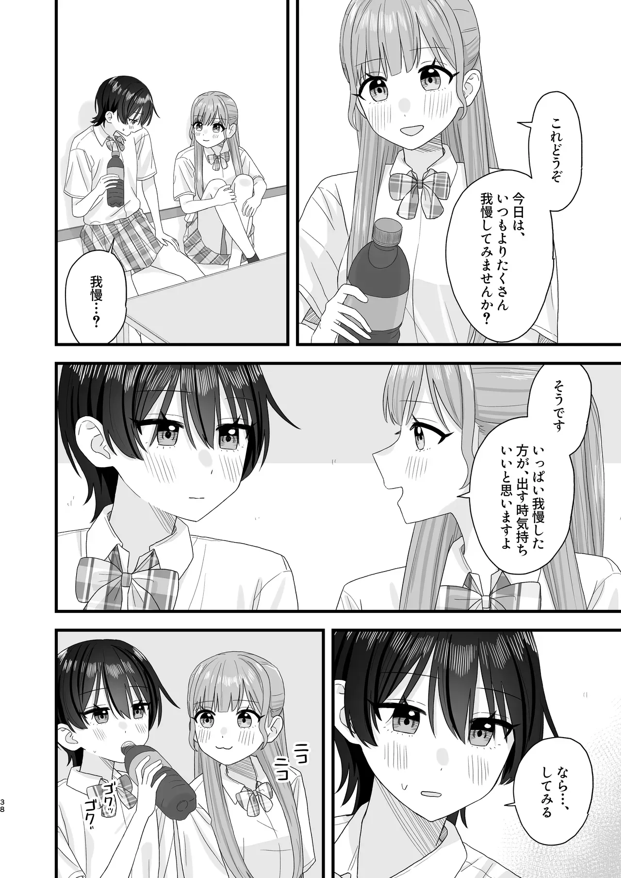 Page 37
