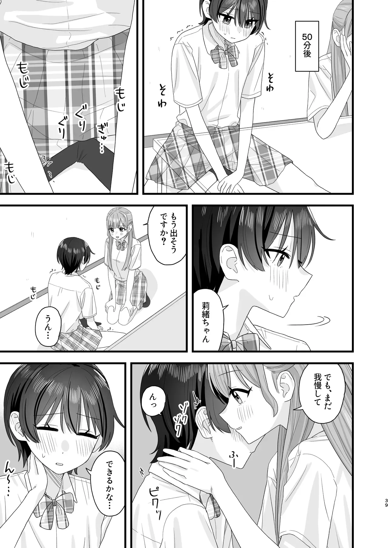 Page 38