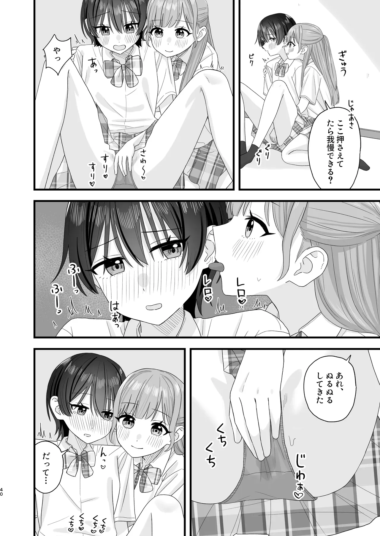 Page 39