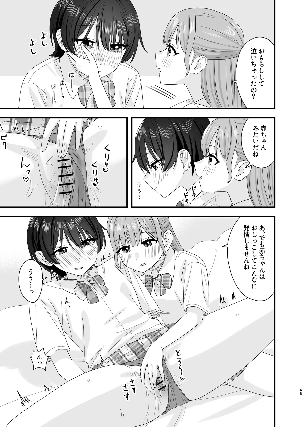 Page 42
