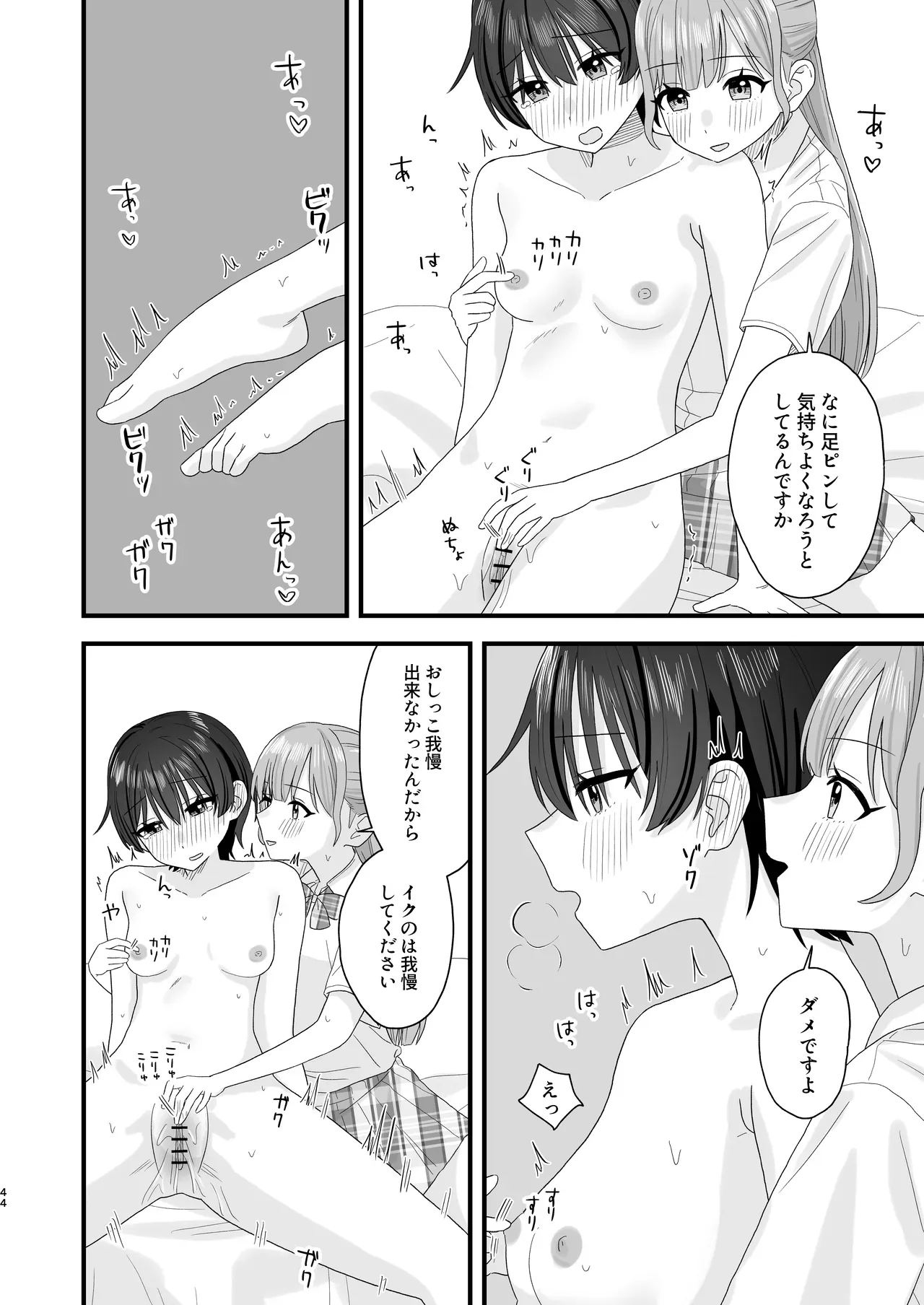 Page 43