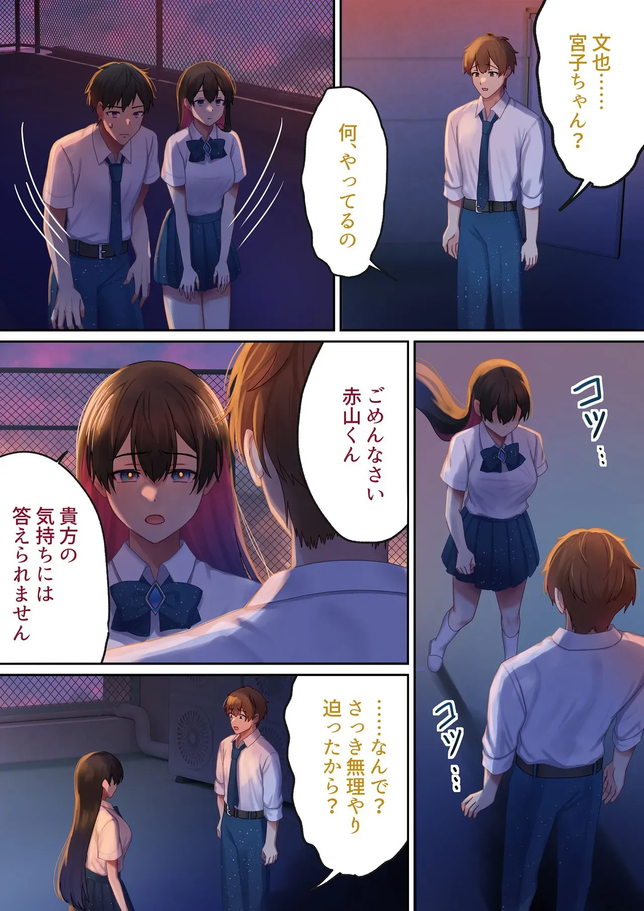 Page 100