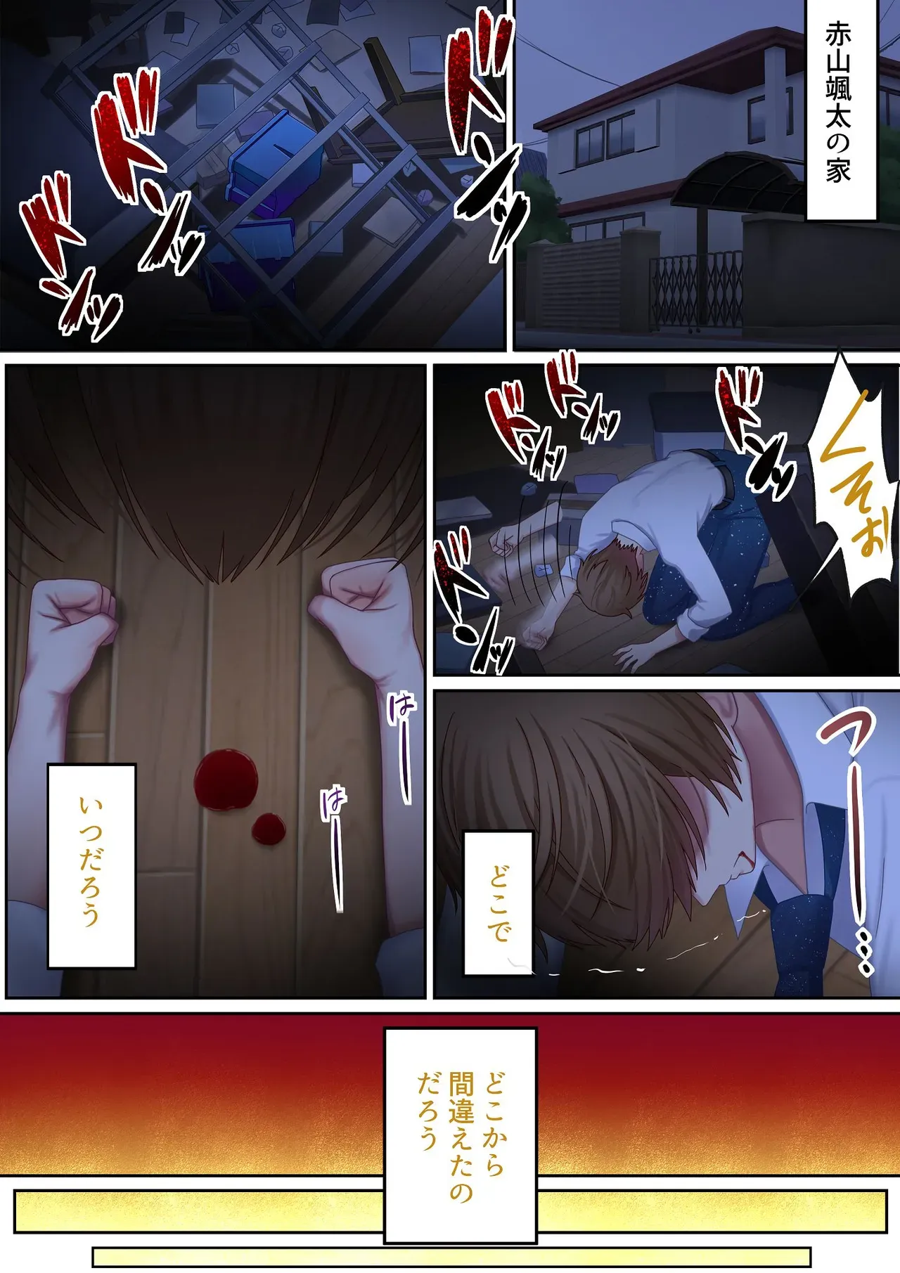 Page 104
