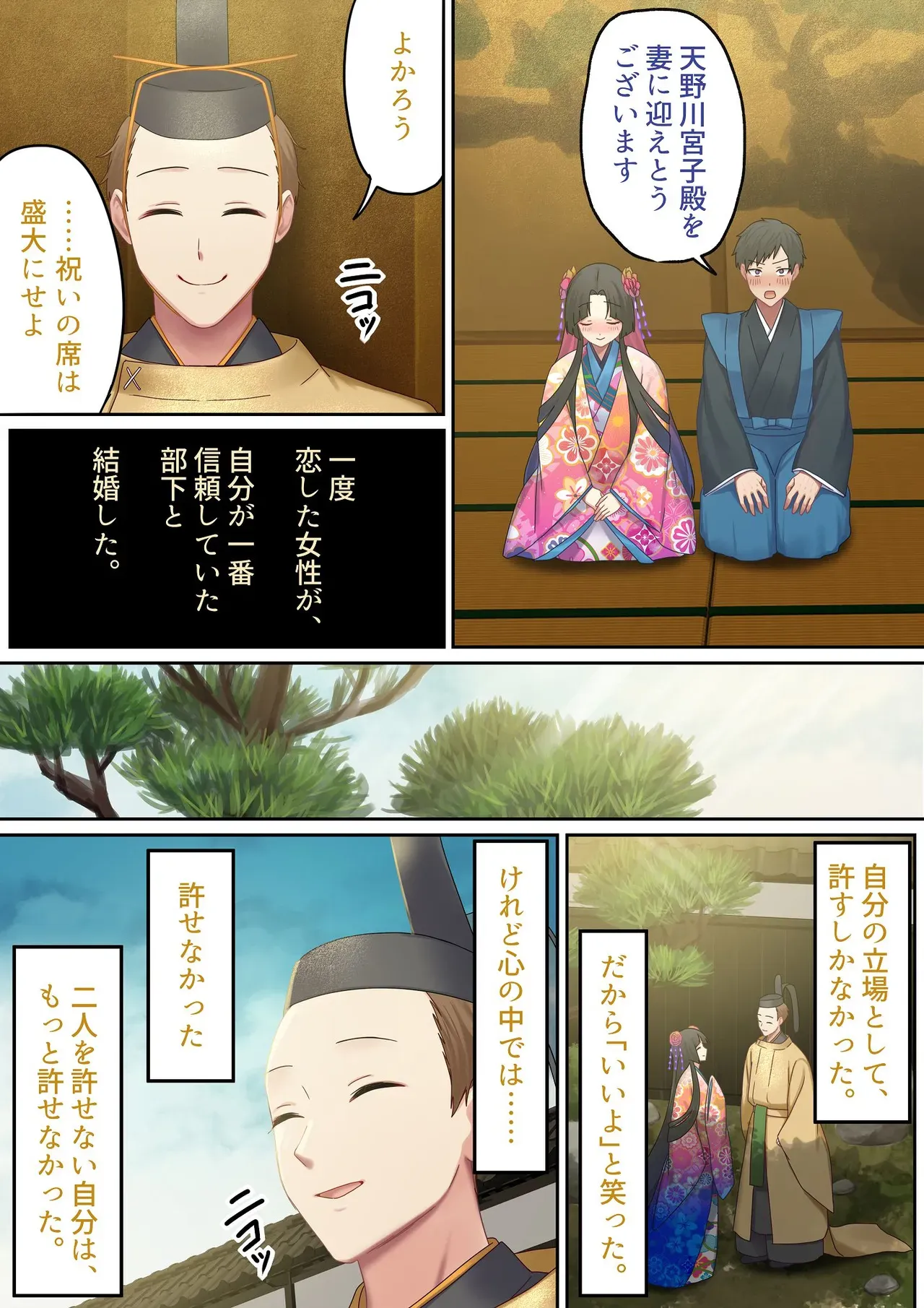 Page 105