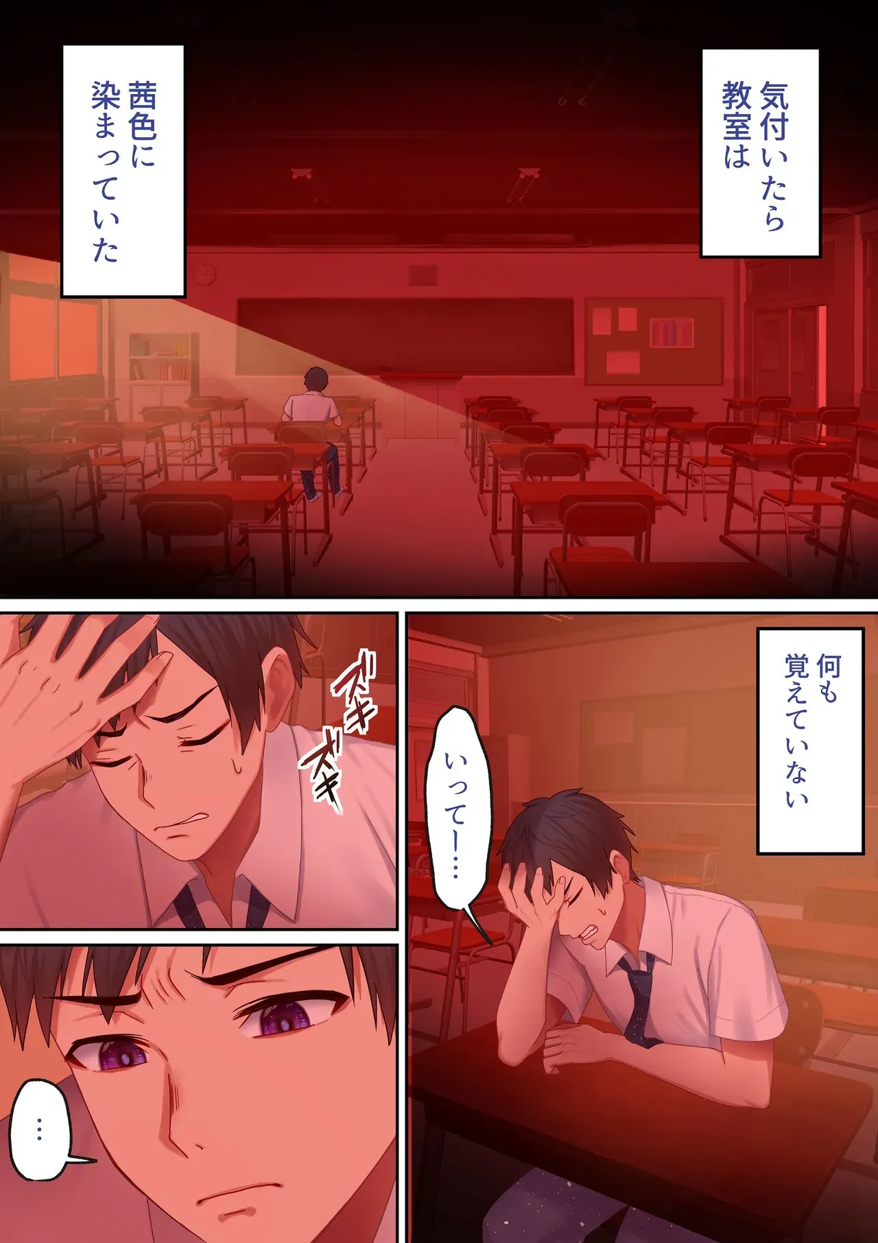 Page 80