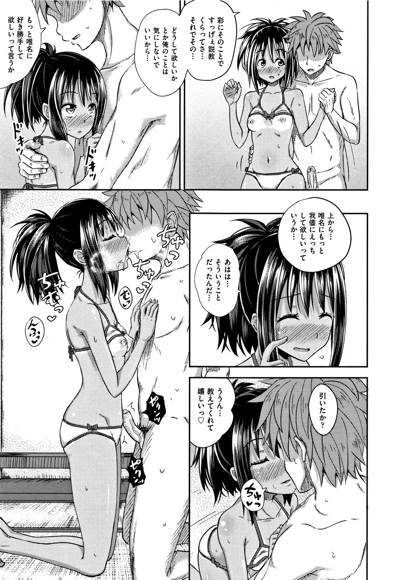 Page 73