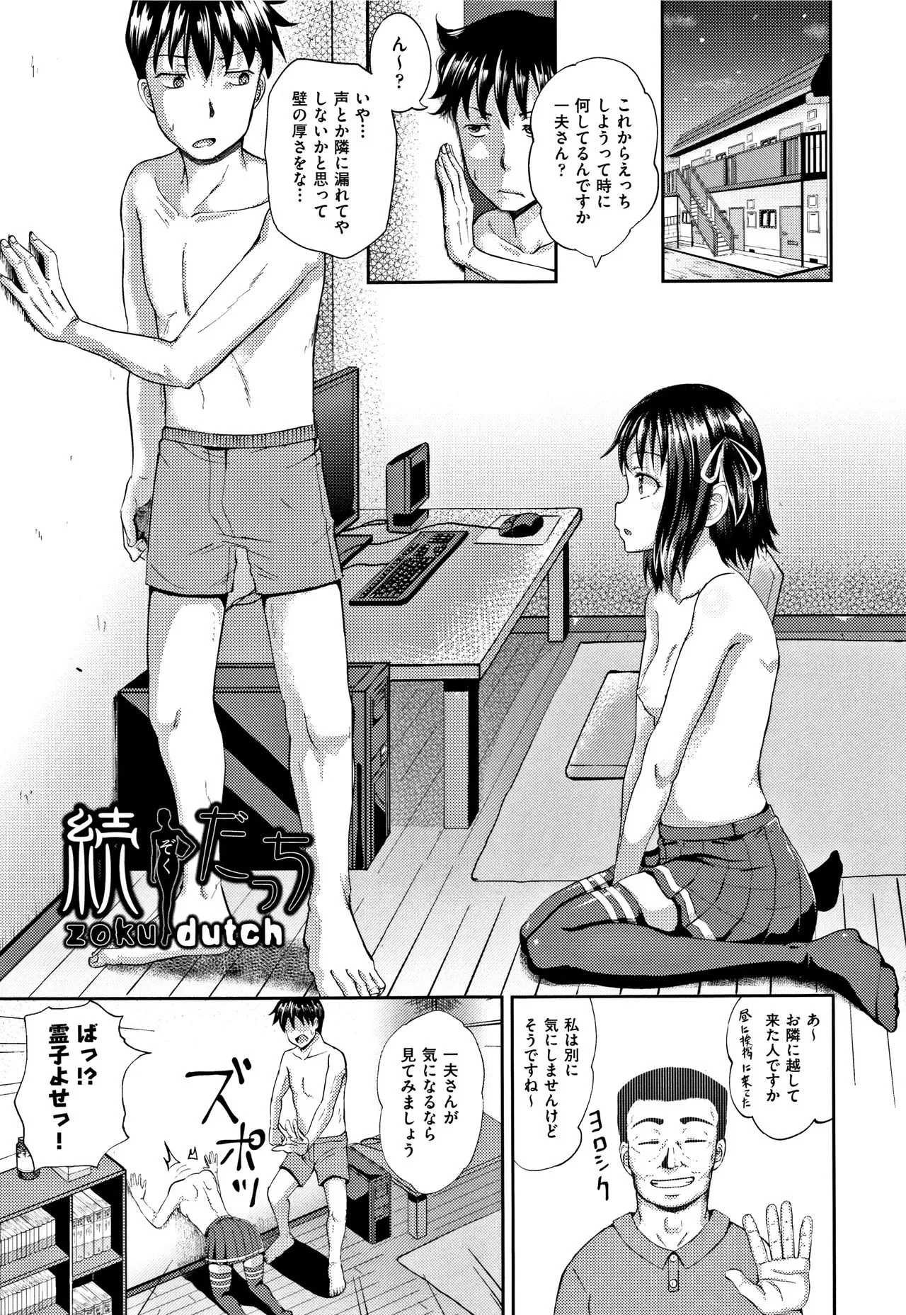 Page 111