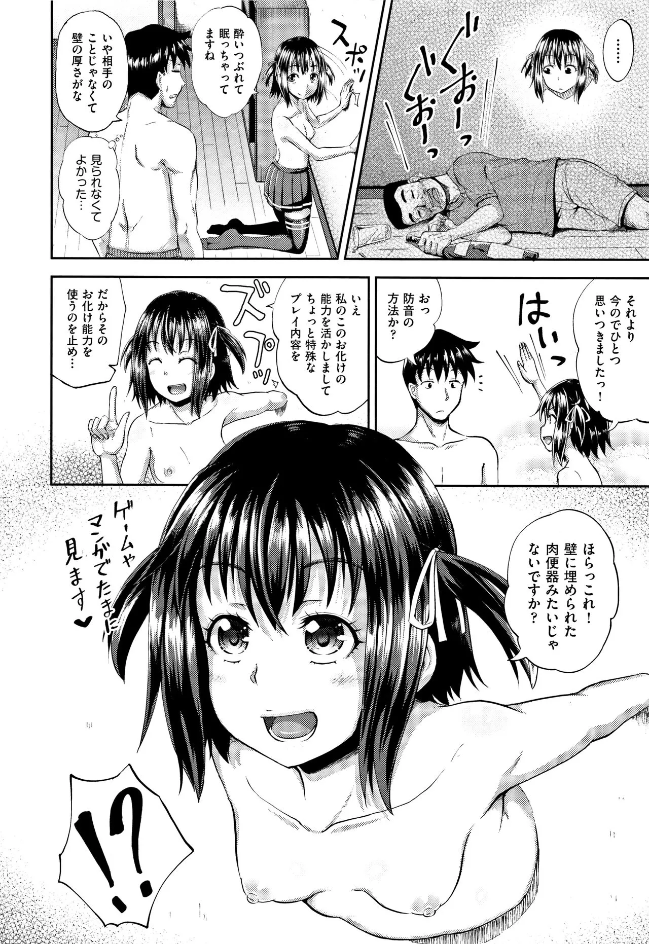 Page 112