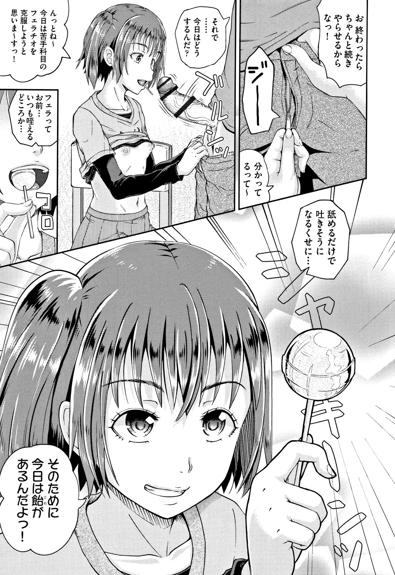Page 153