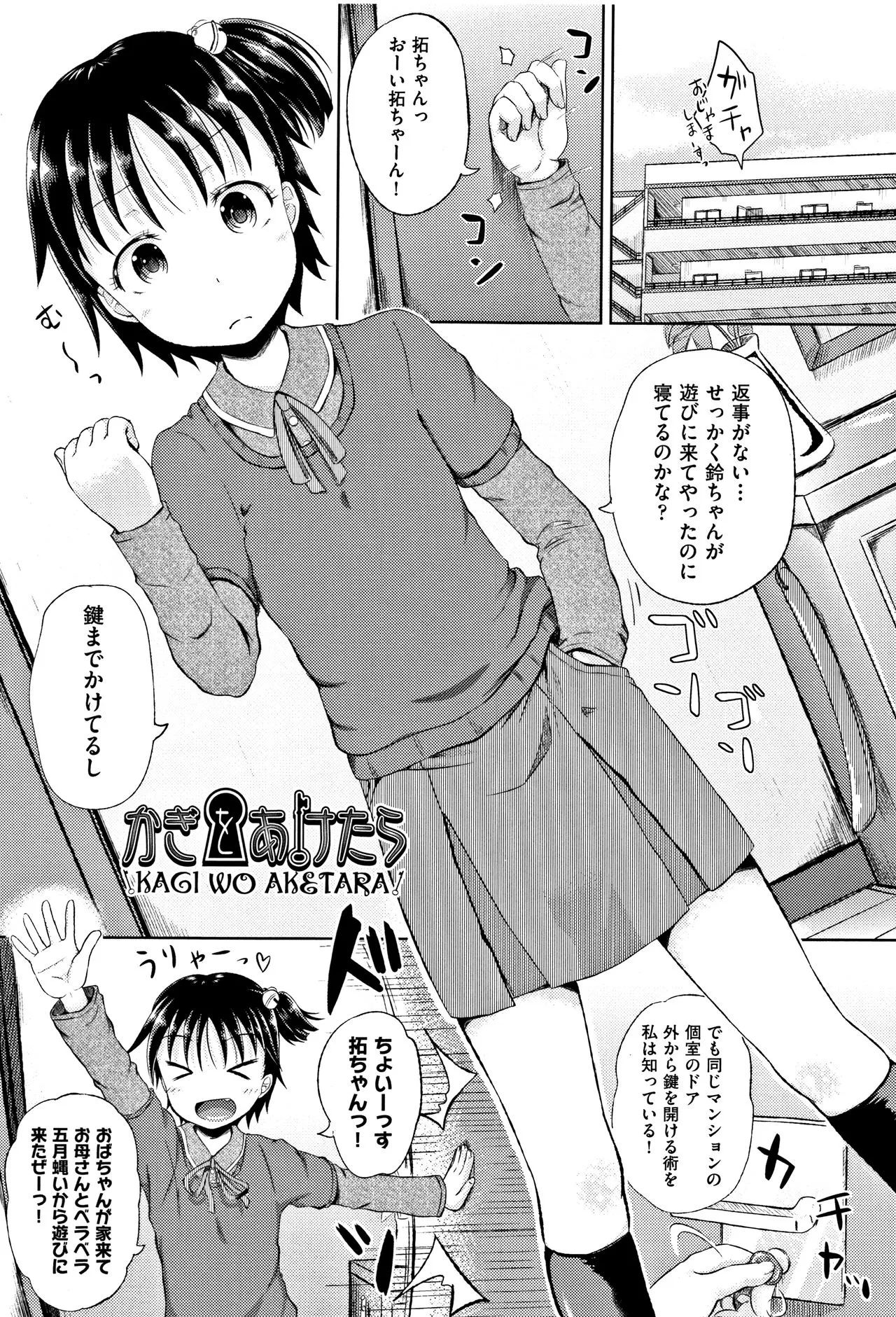Page 179