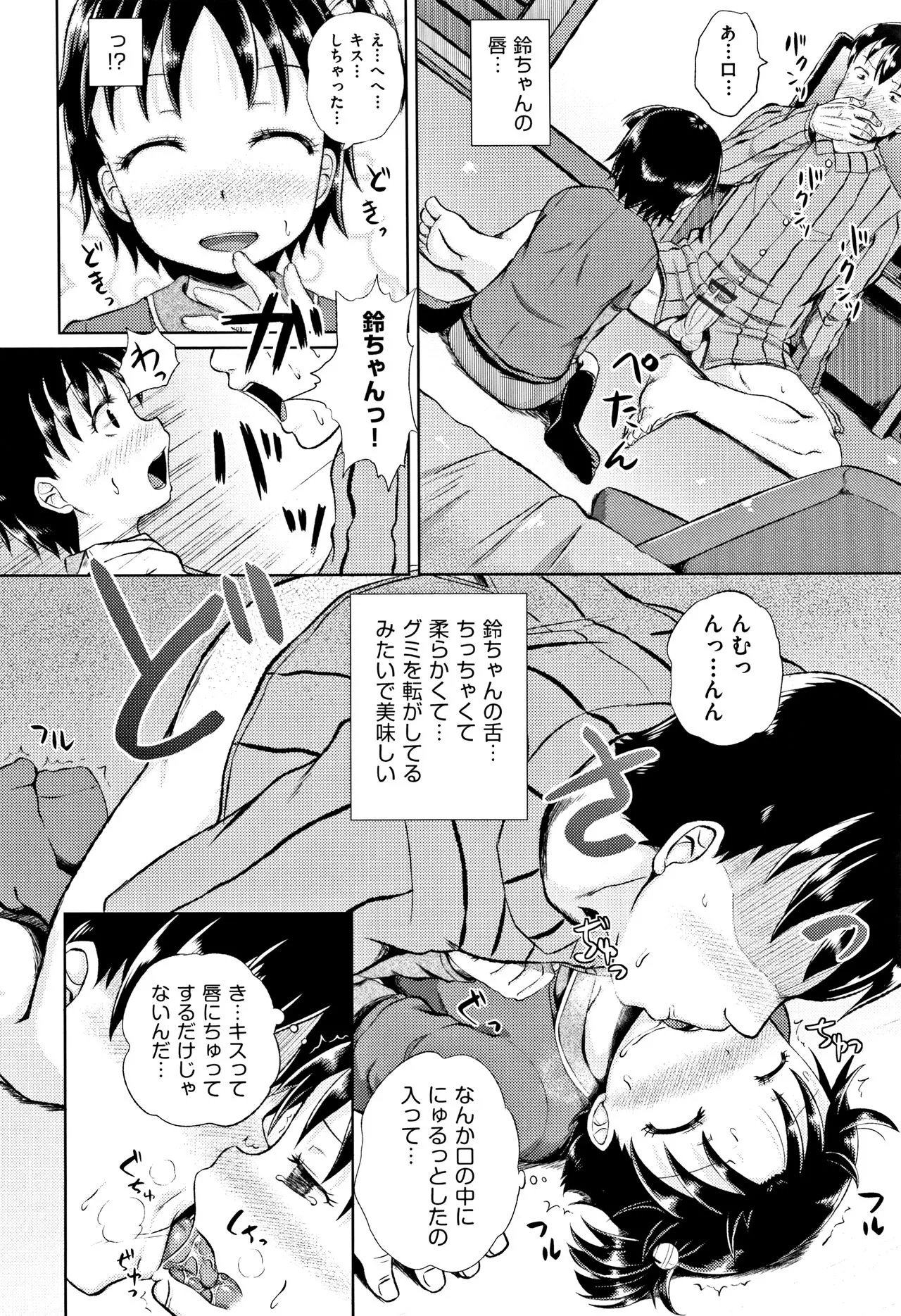 Page 184