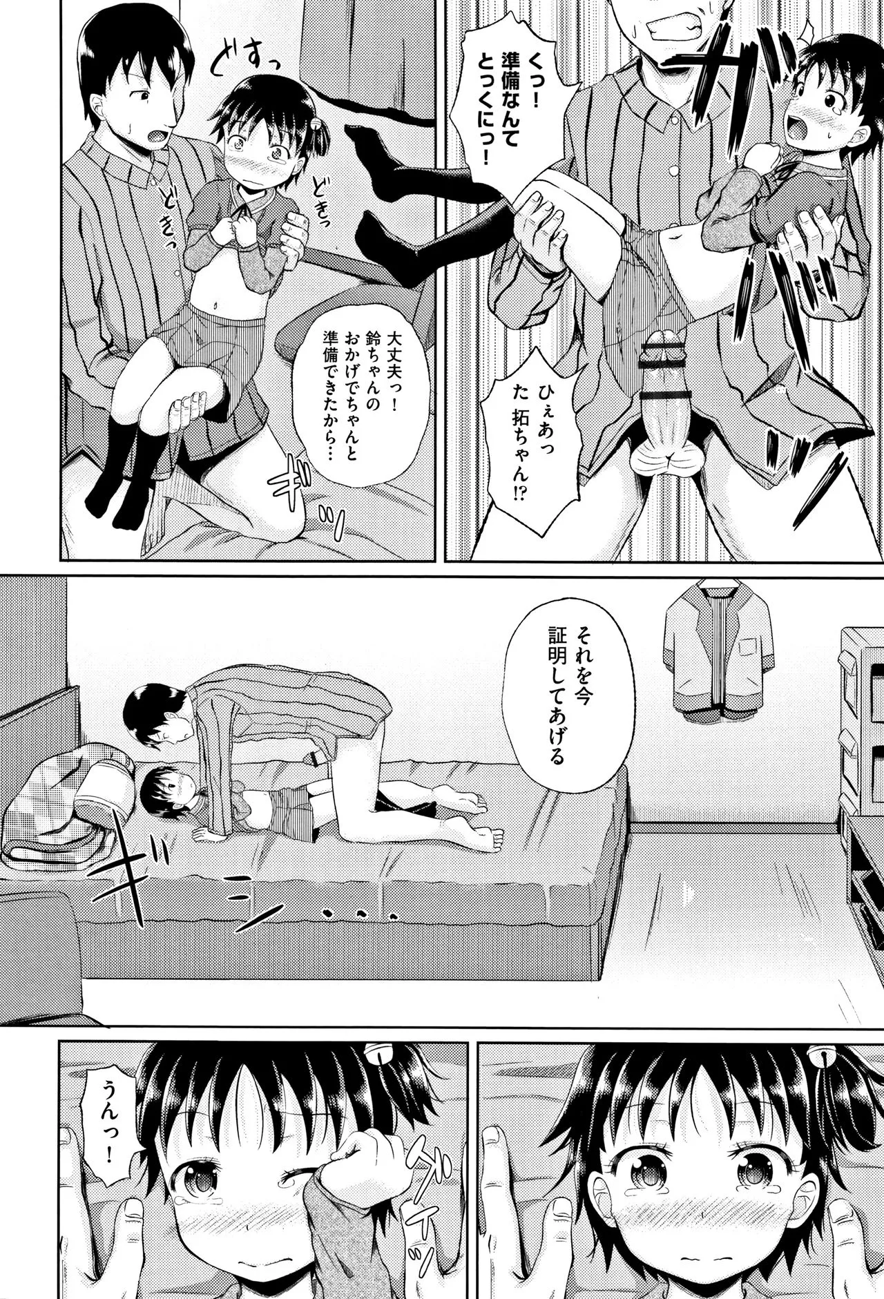 Page 192