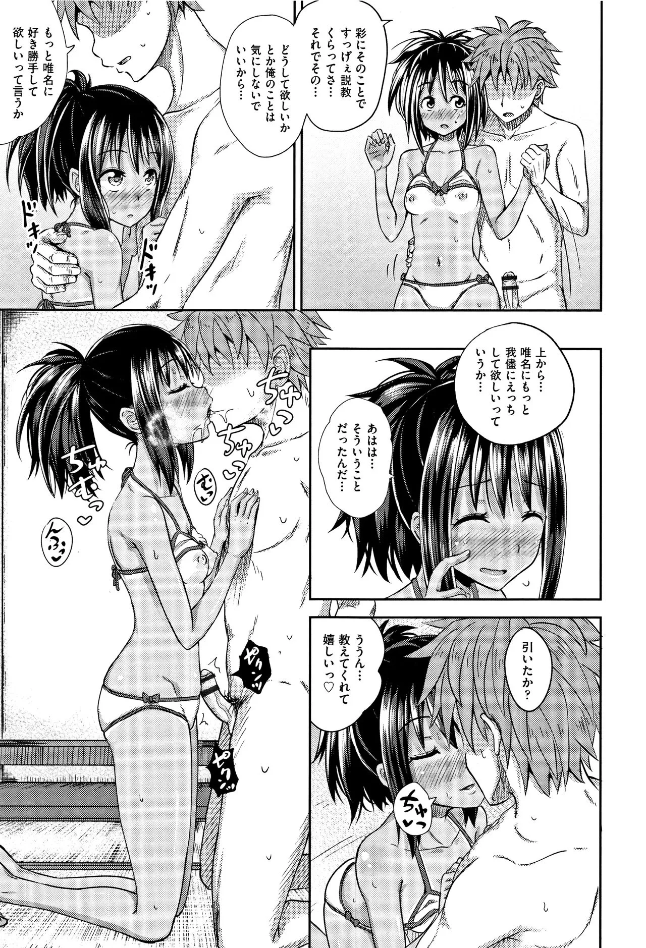Page 73