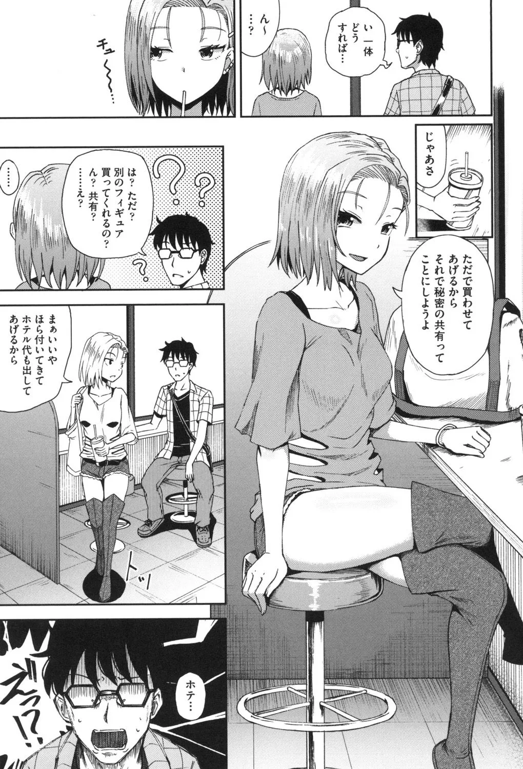 Page 137