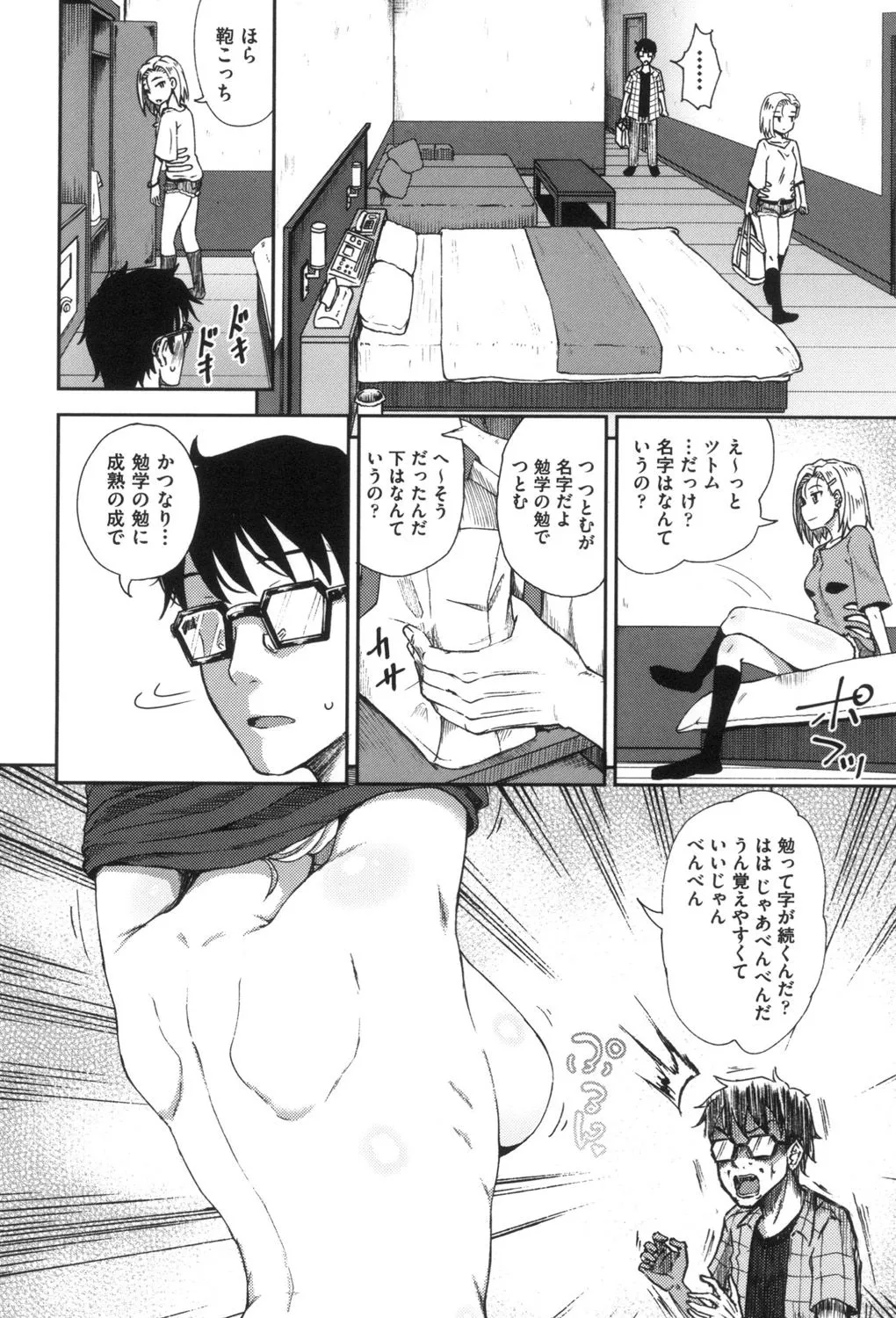 Page 138