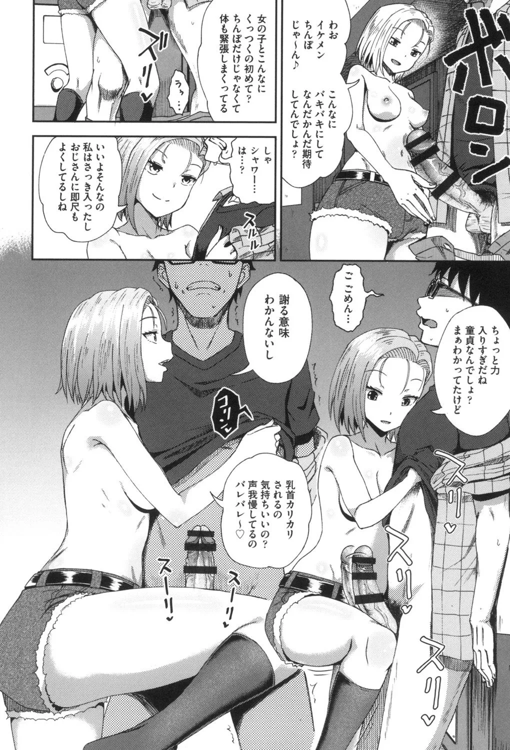 Page 140