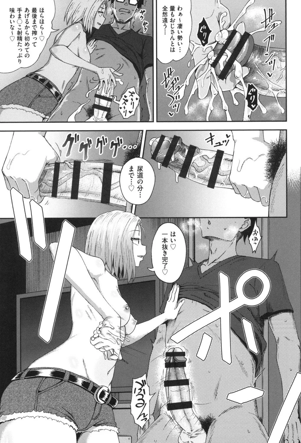 Page 143