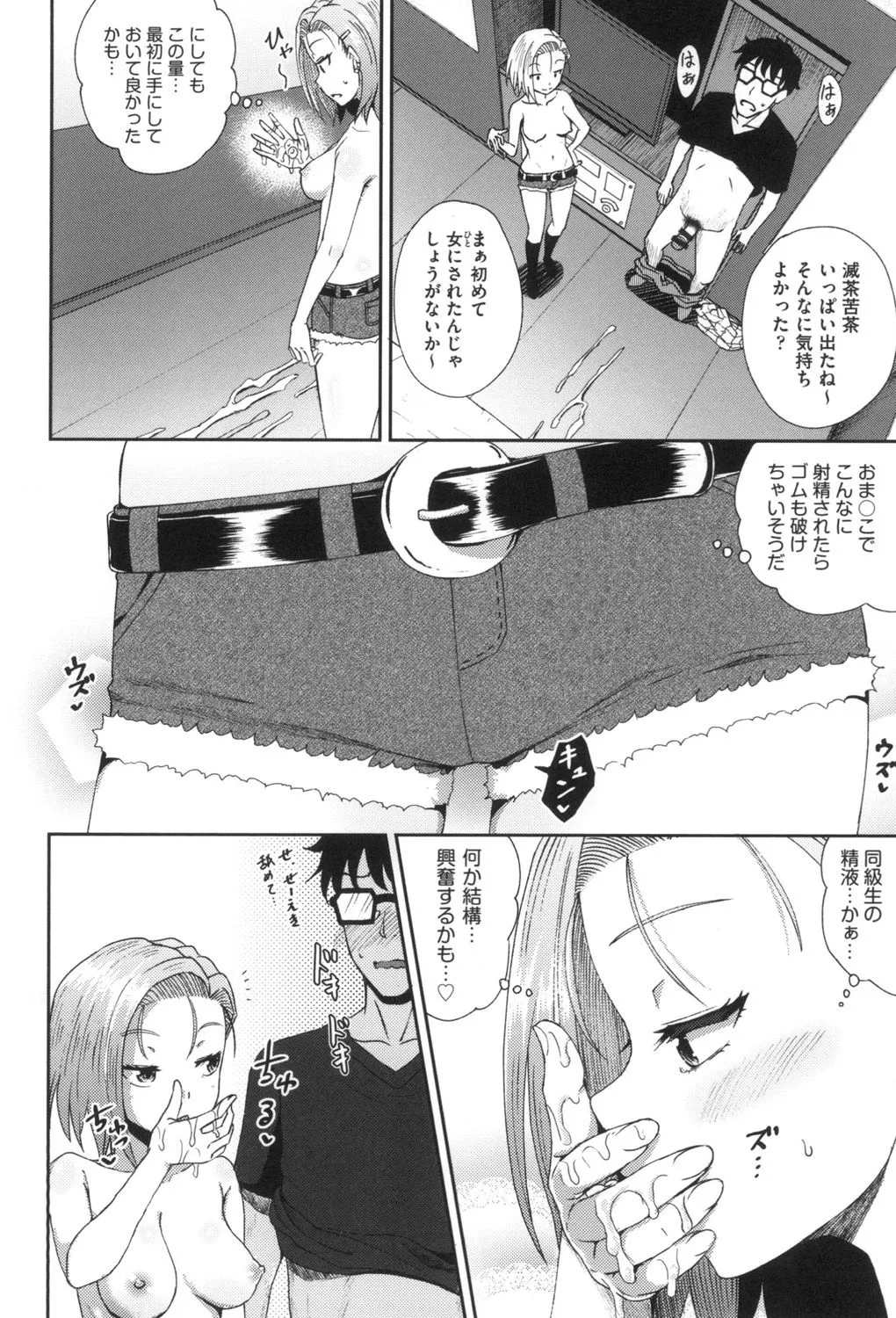 Page 144
