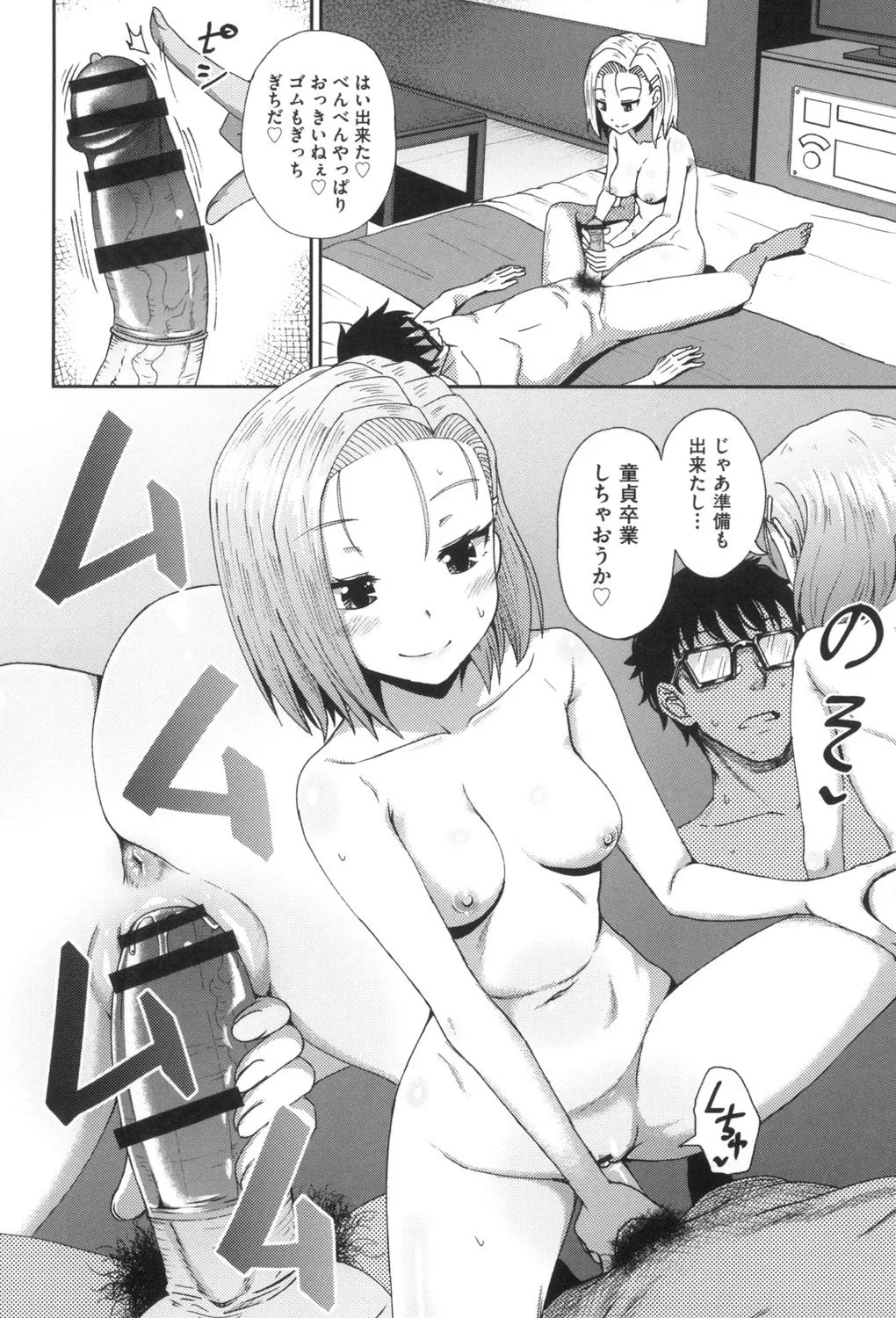 Page 146
