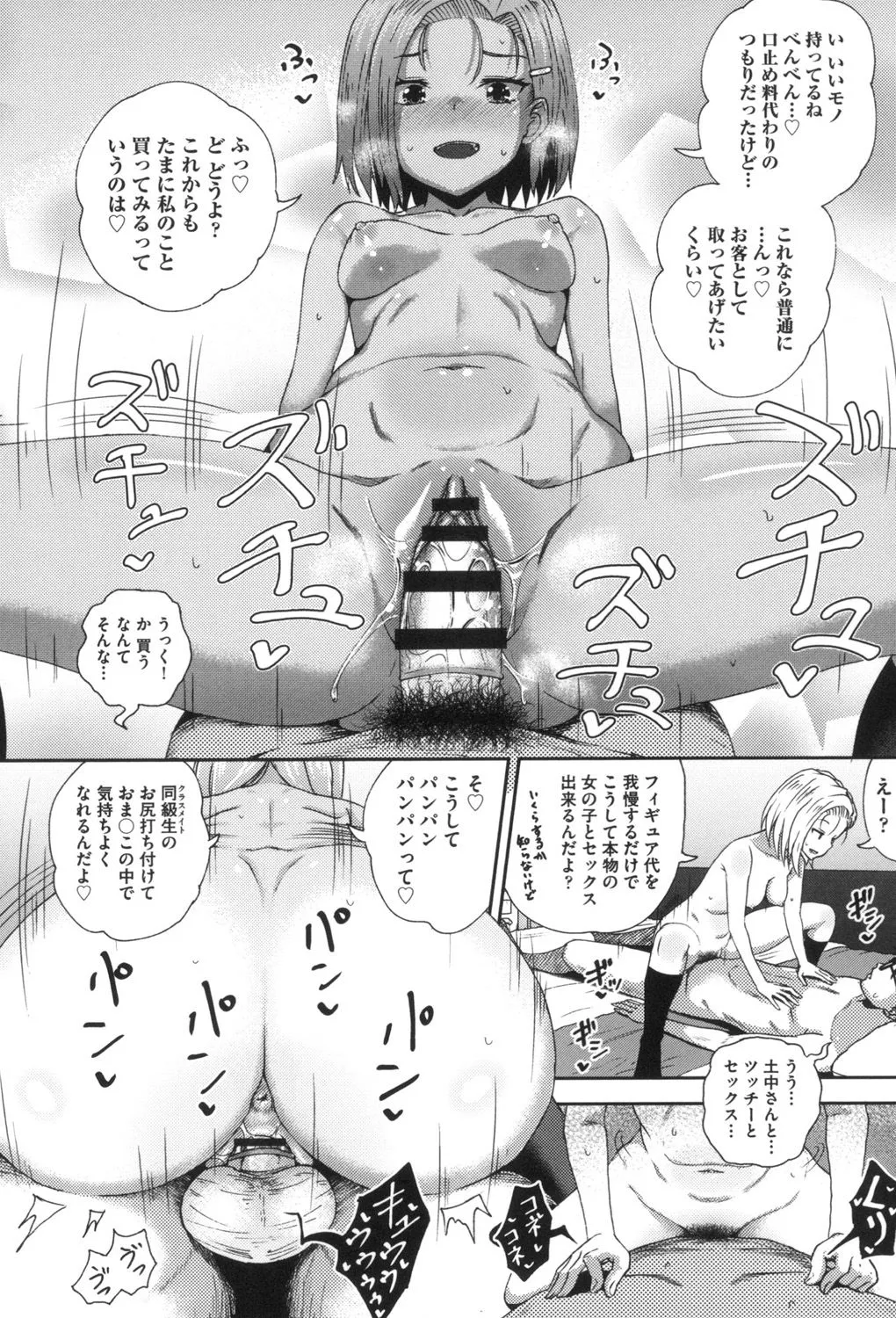 Page 148