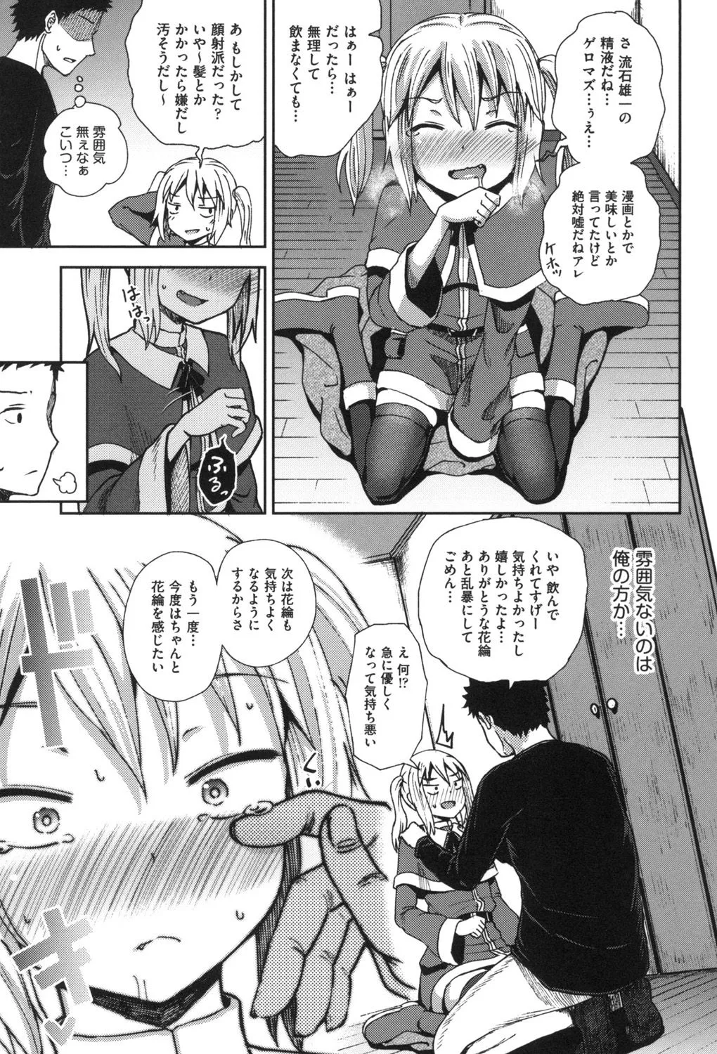 Page 179