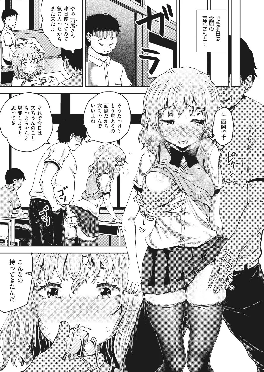 Page 70