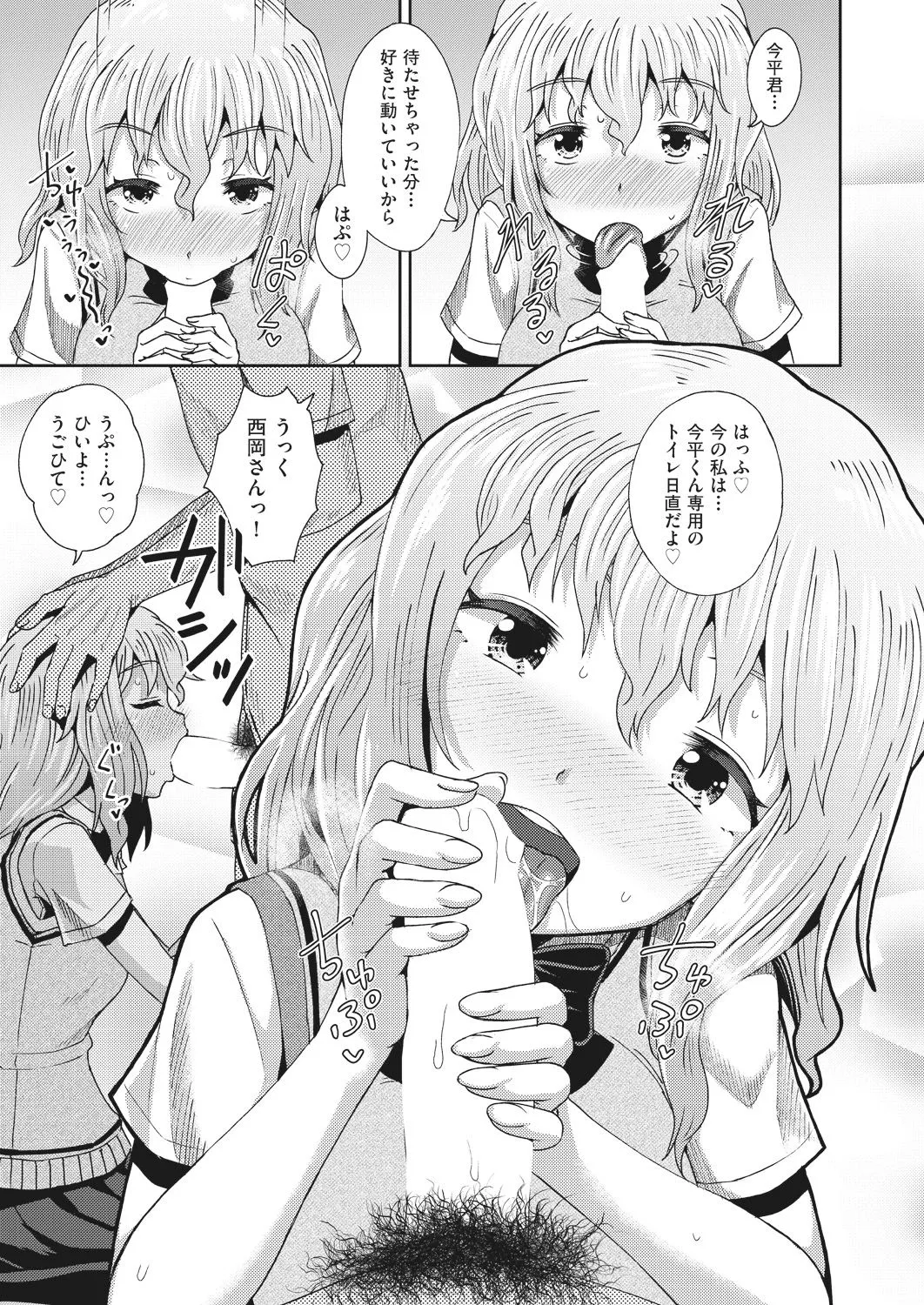 Page 88