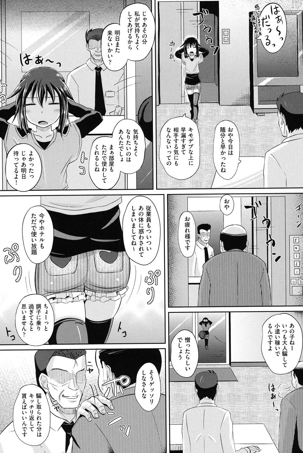 Page 100