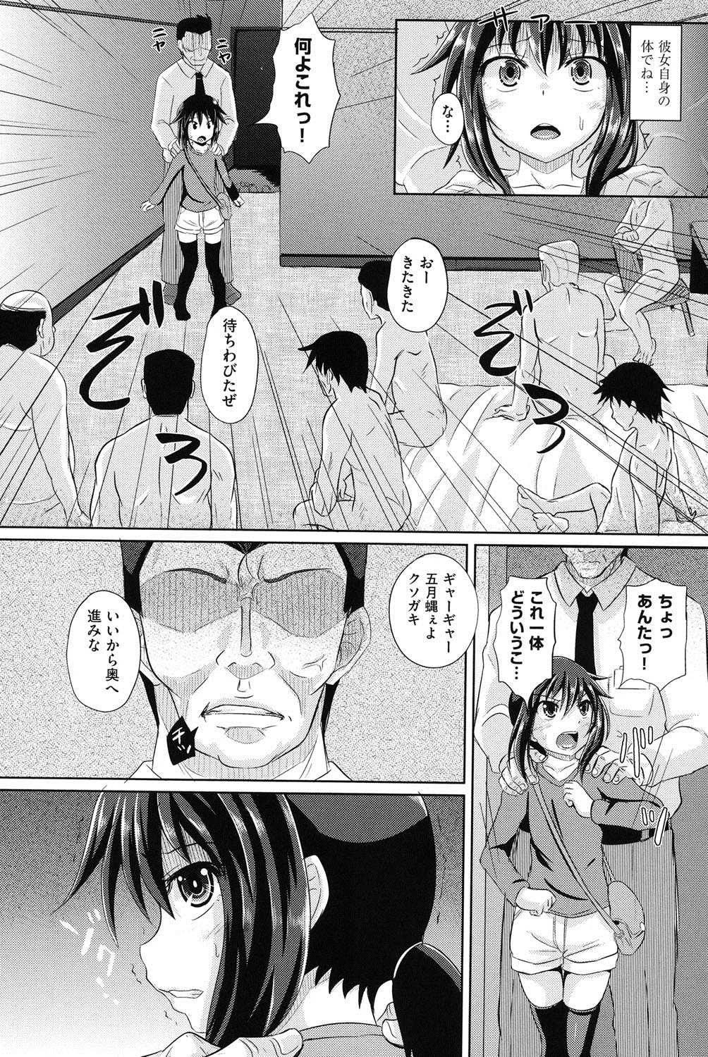 Page 101