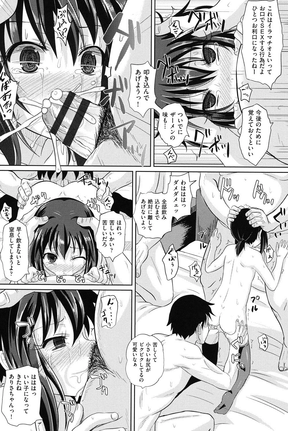 Page 105