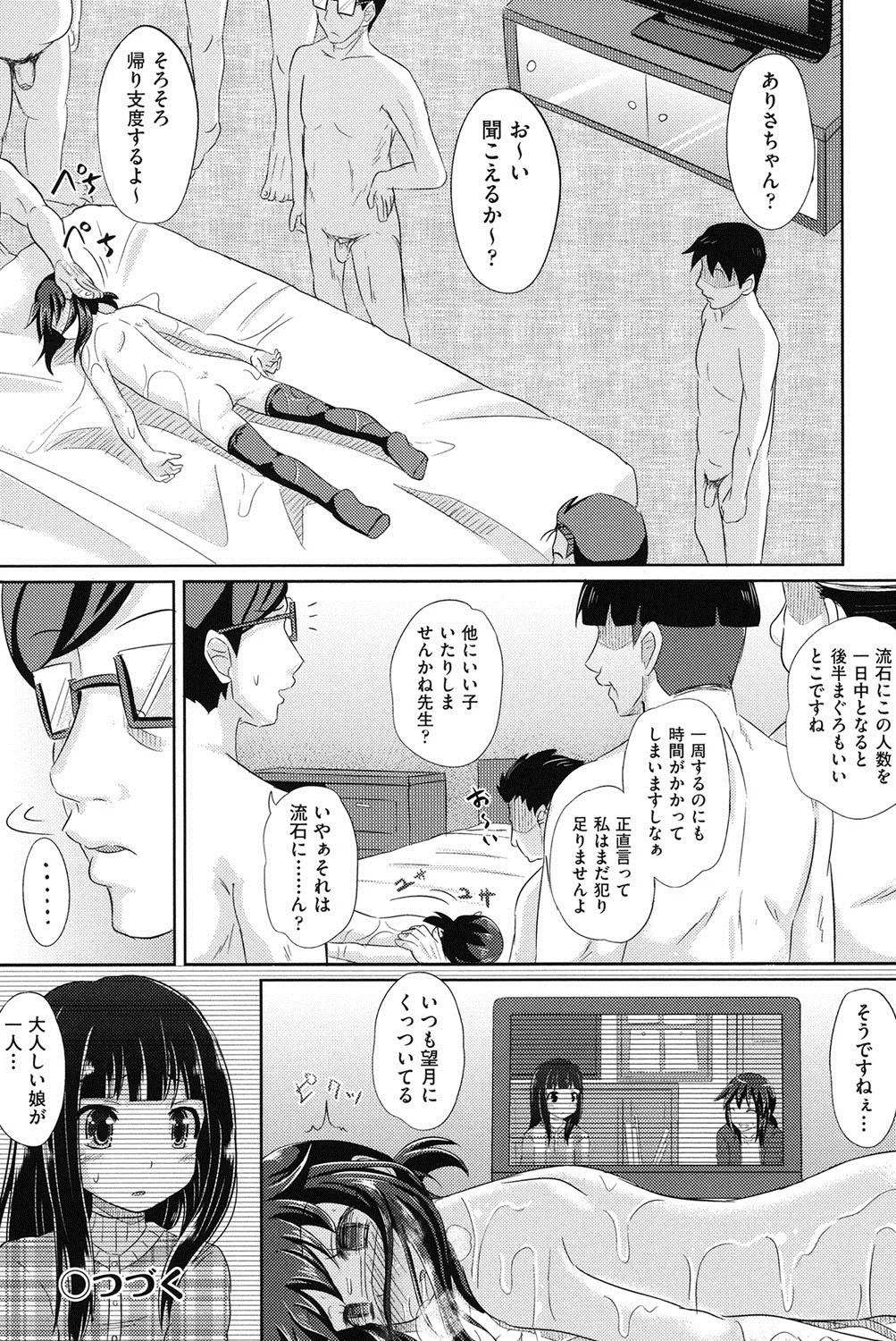 Page 138