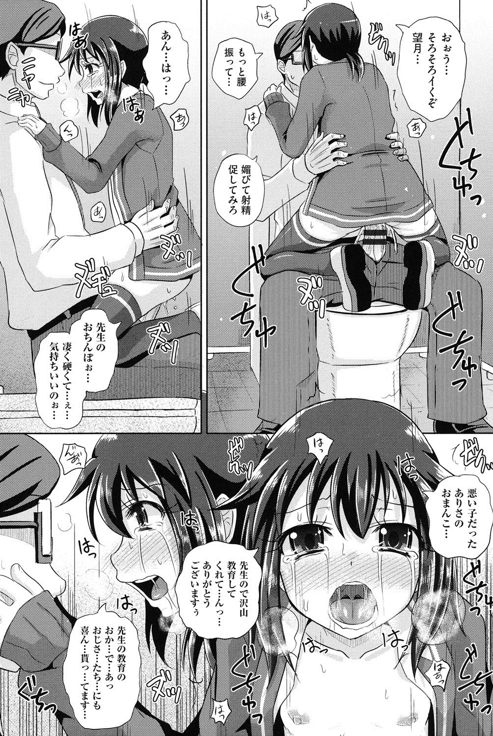 Page 144