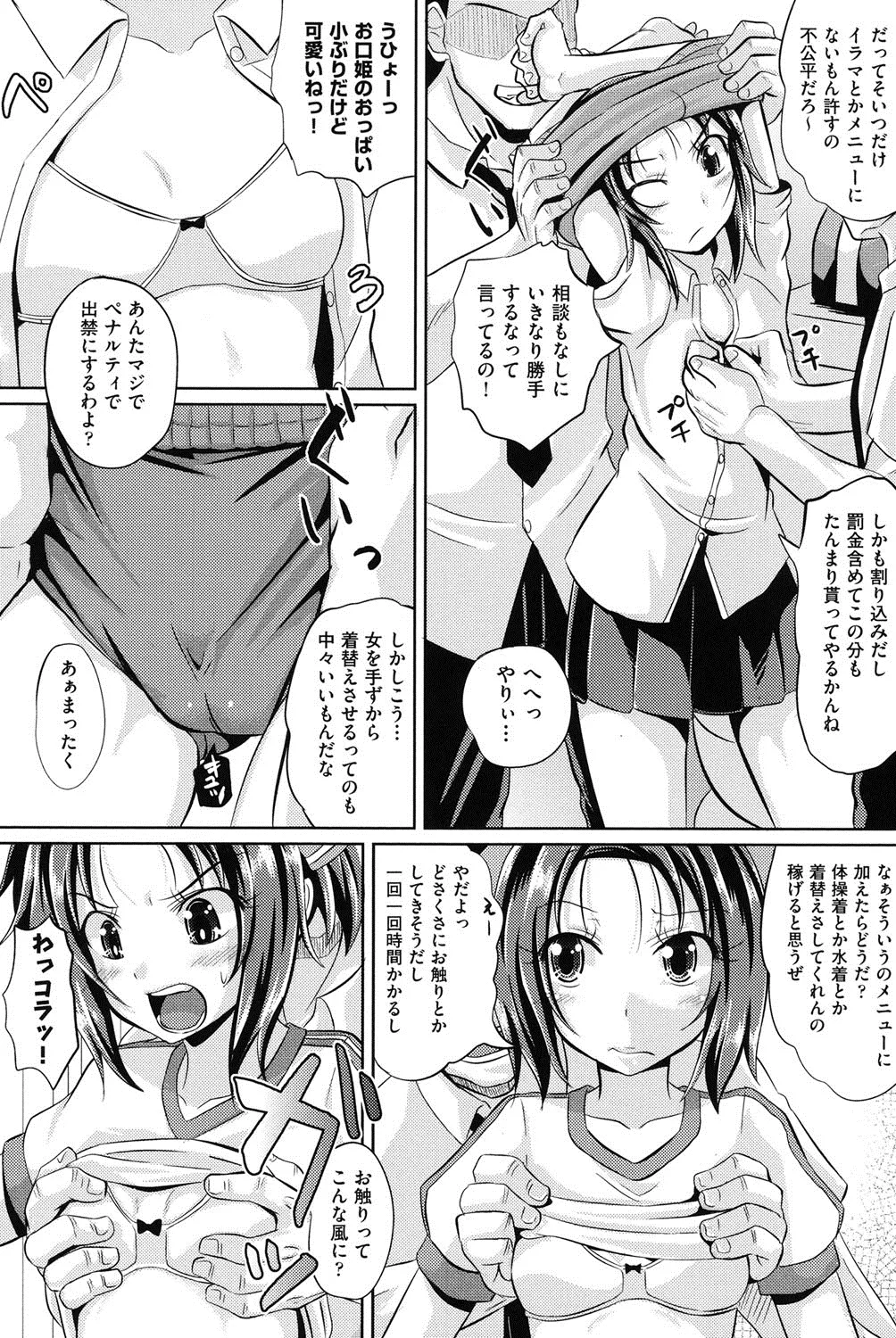 Page 174