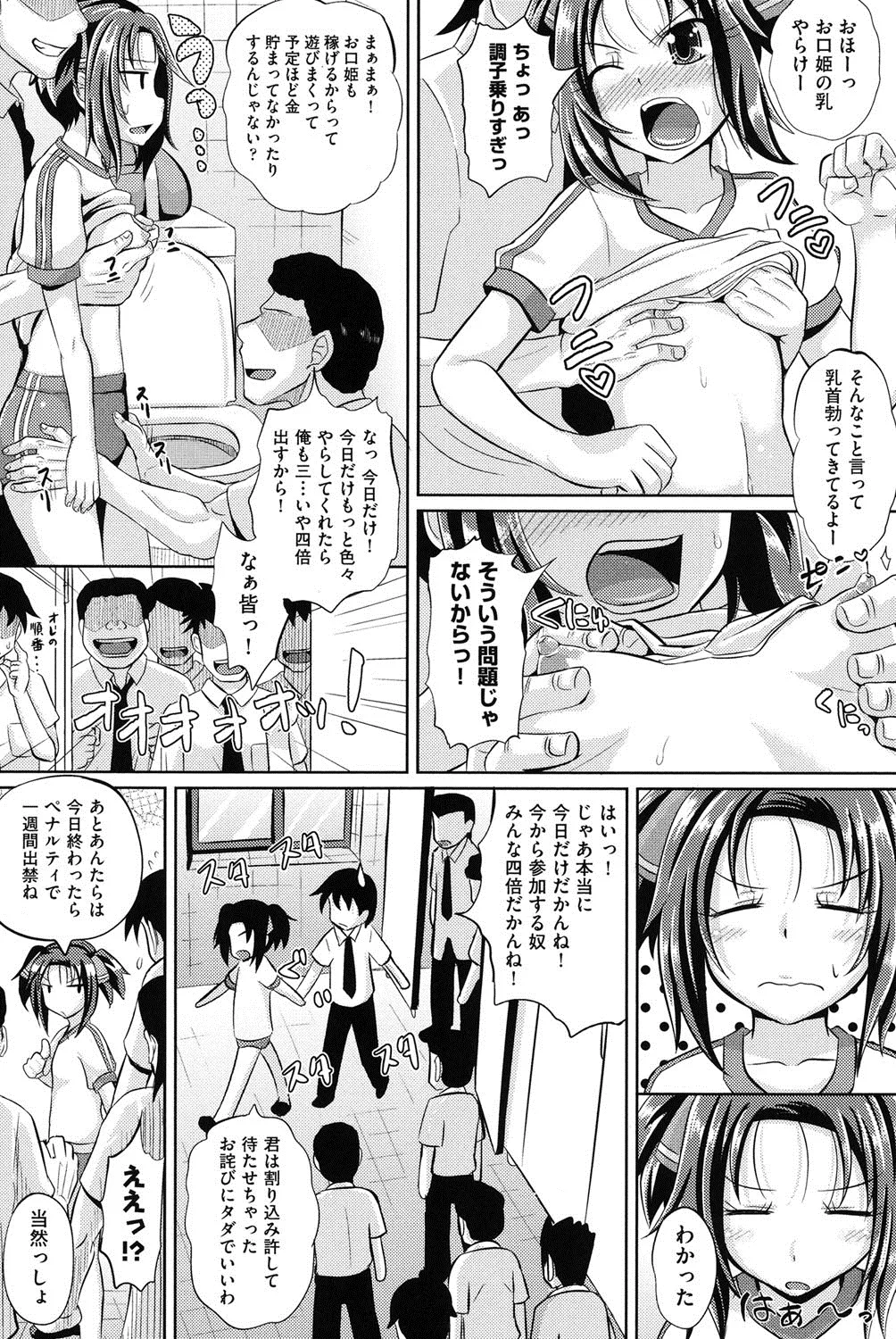 Page 175