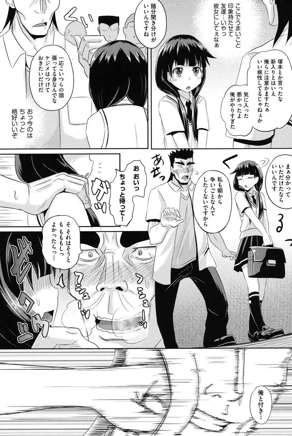 Page 183