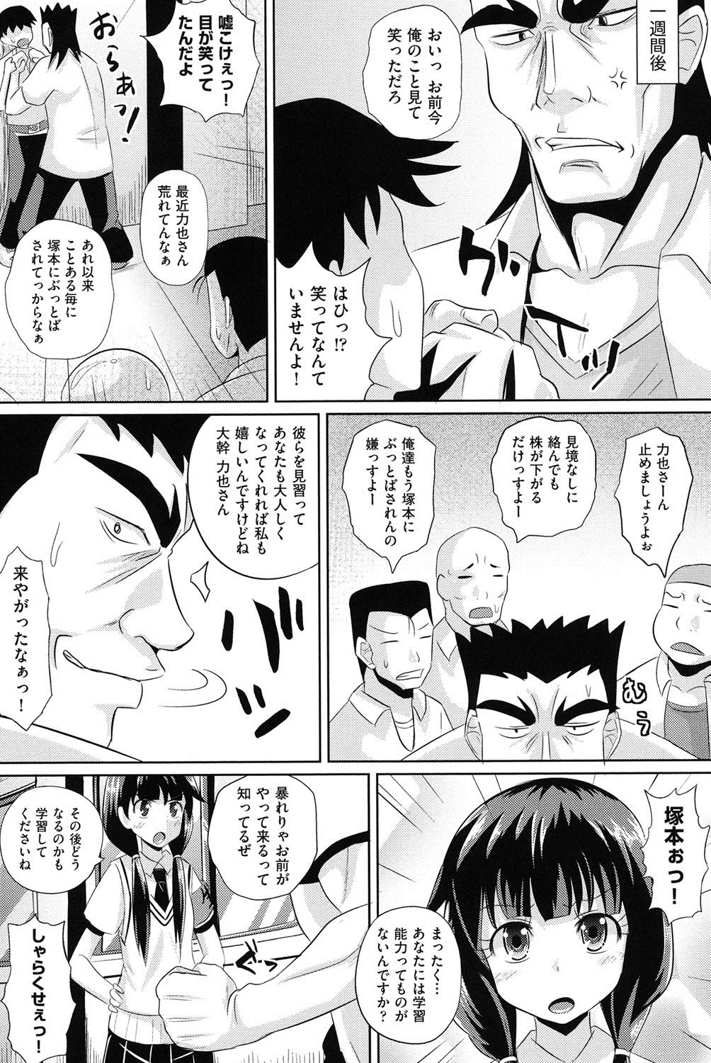 Page 185
